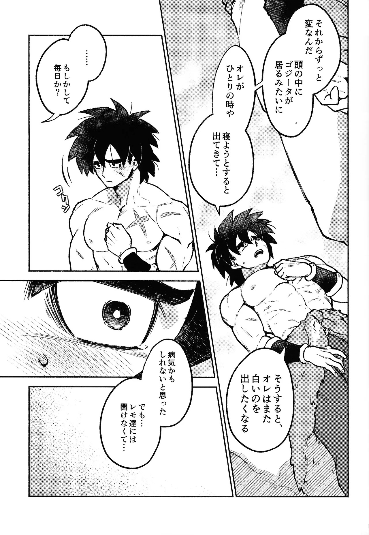 [Shigureya (Gure)] Kiss is... (Dragon Ball Super) - Page 18