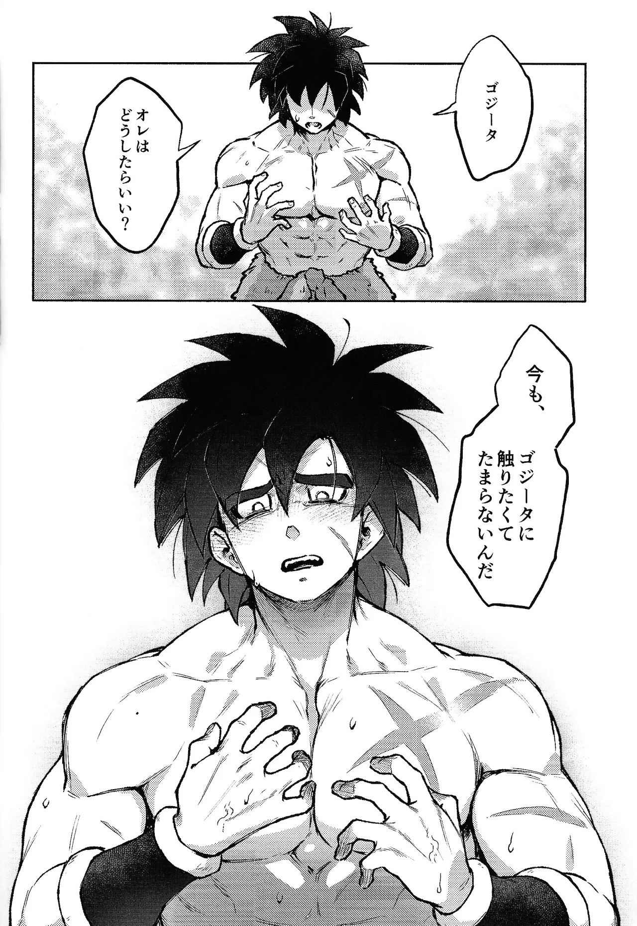 [Shigureya (Gure)] Kiss is... (Dragon Ball Super) - Page 19