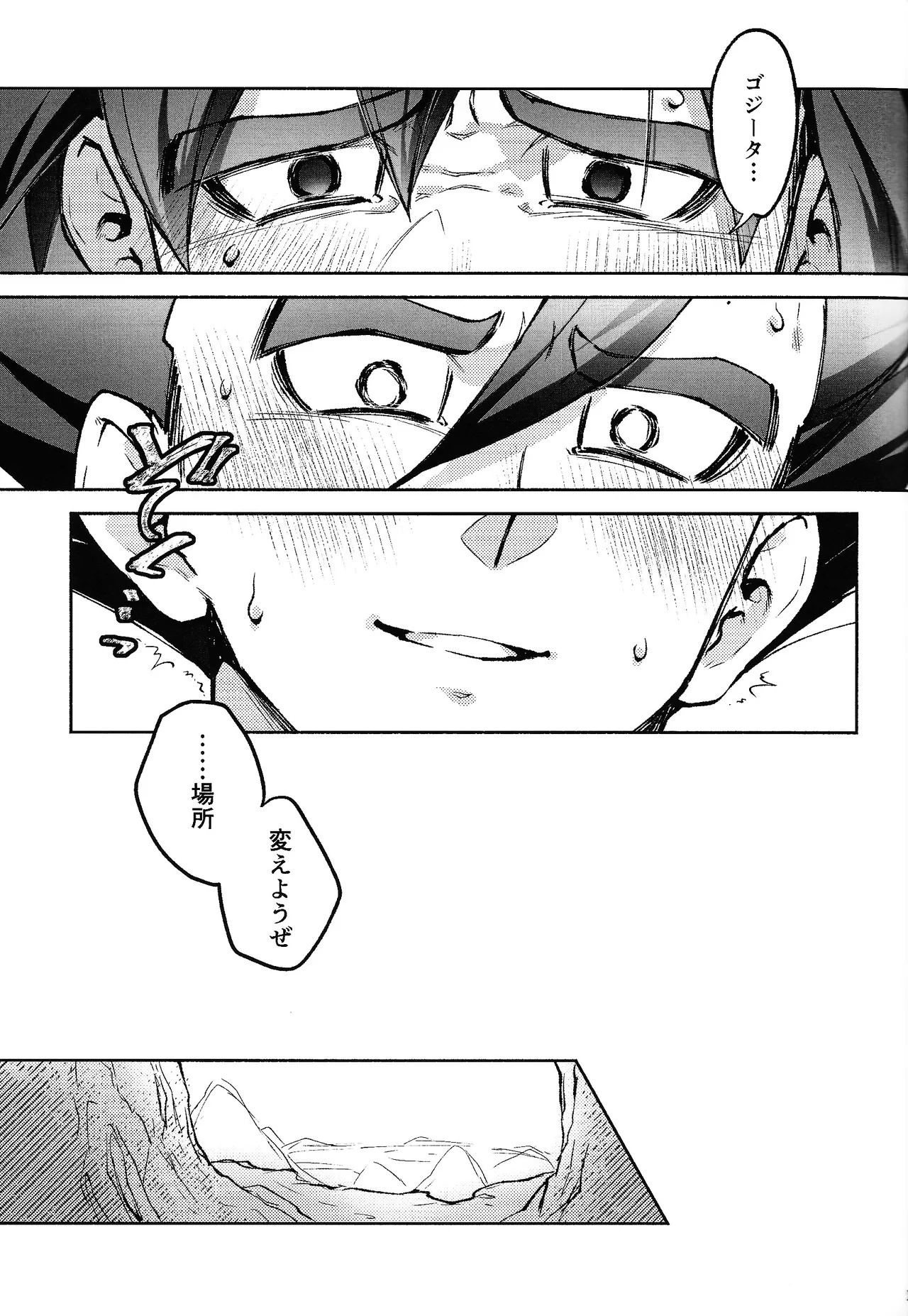 [Shigureya (Gure)] Kiss is... (Dragon Ball Super) - Page 20