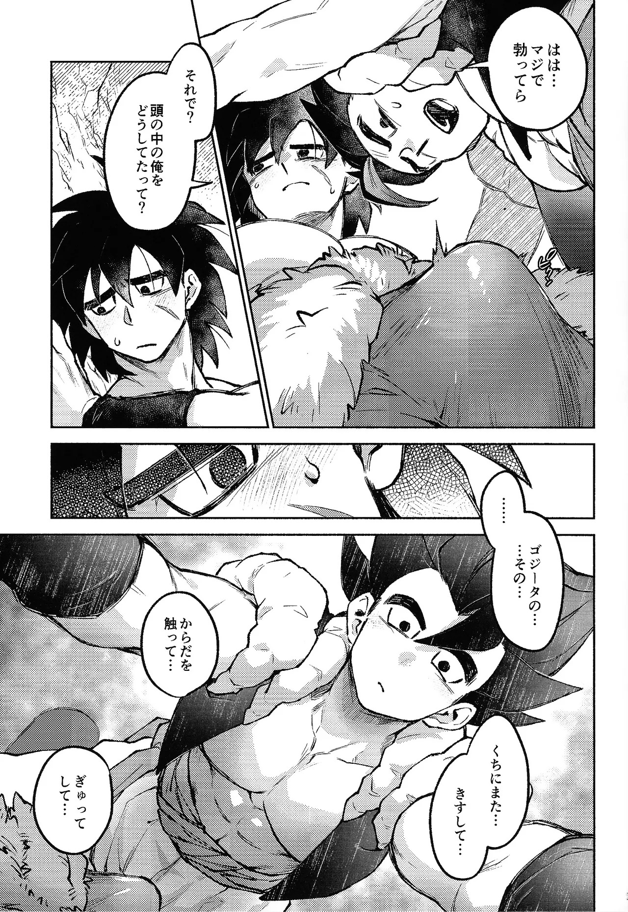 [Shigureya (Gure)] Kiss is... (Dragon Ball Super) - Page 22