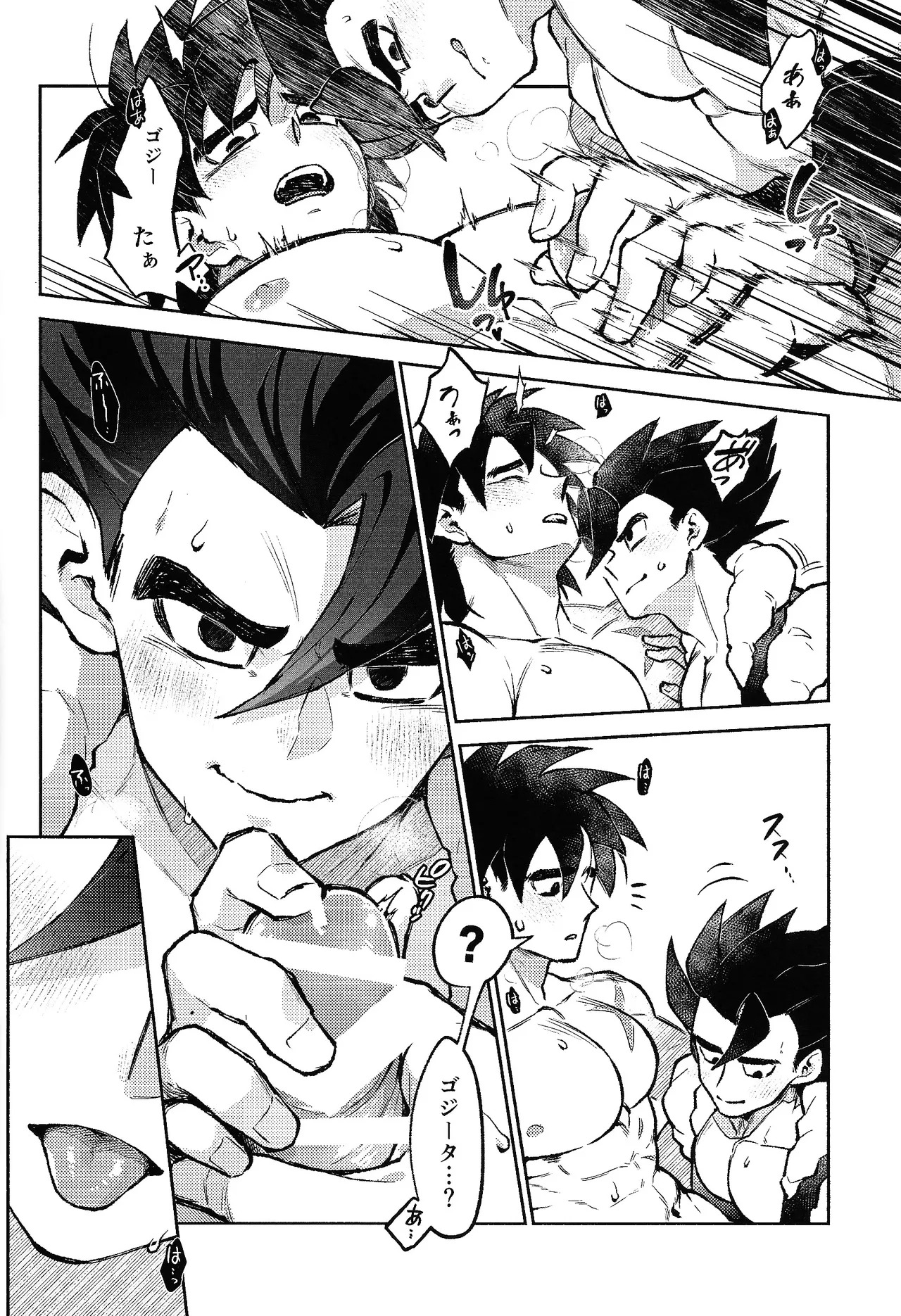 [Shigureya (Gure)] Kiss is... (Dragon Ball Super) - Page 27