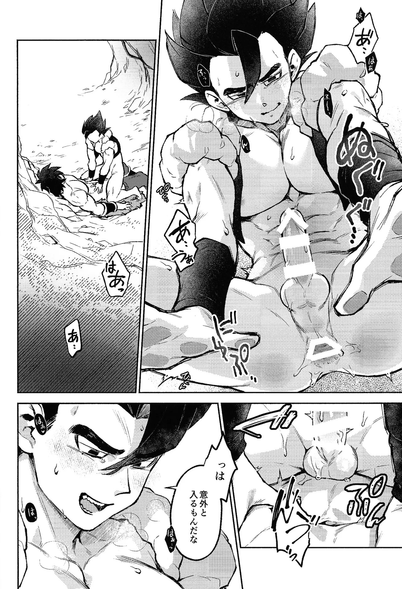 [Shigureya (Gure)] Kiss is... (Dragon Ball Super) - Page 31