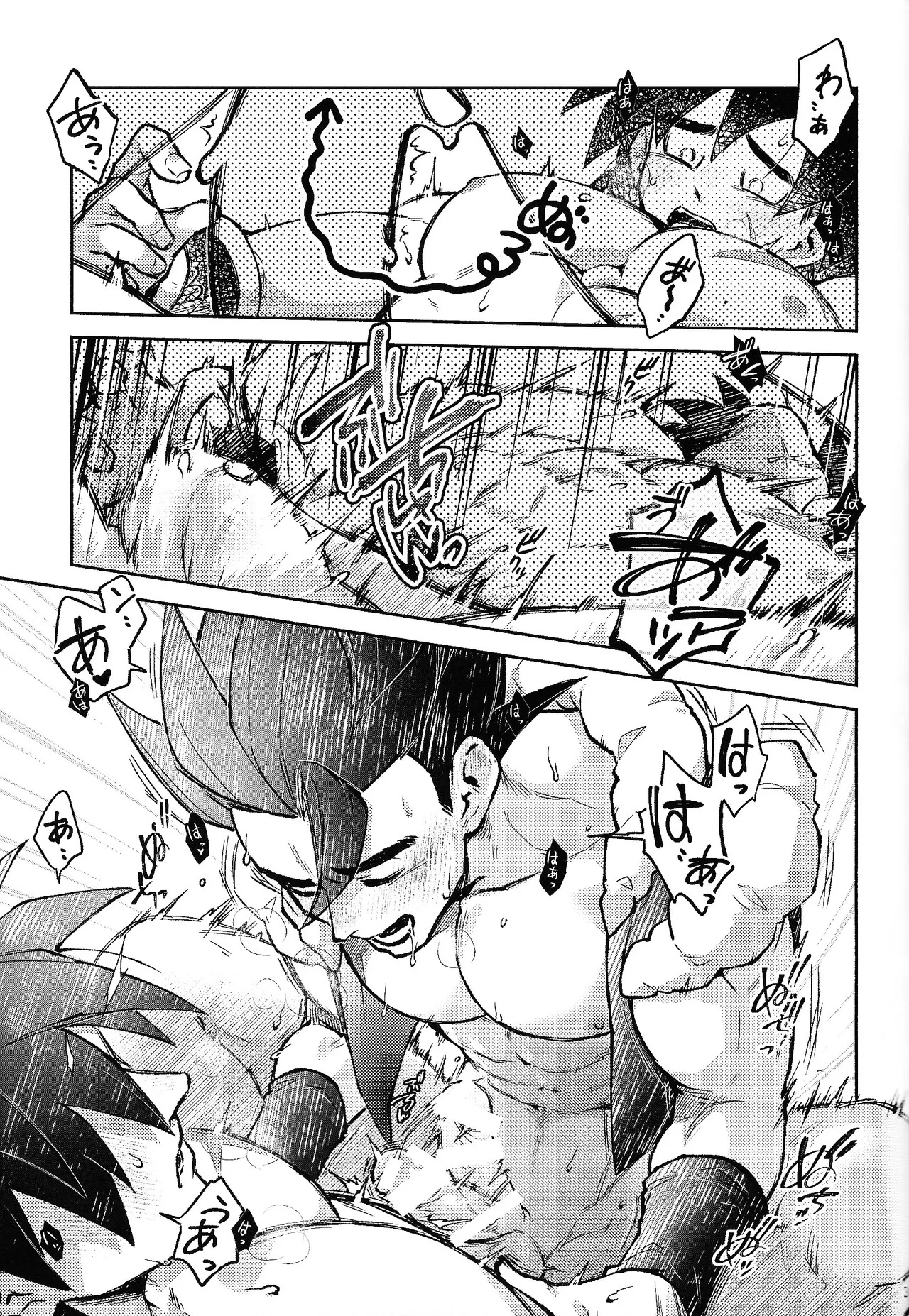 [Shigureya (Gure)] Kiss is... (Dragon Ball Super) - Page 32