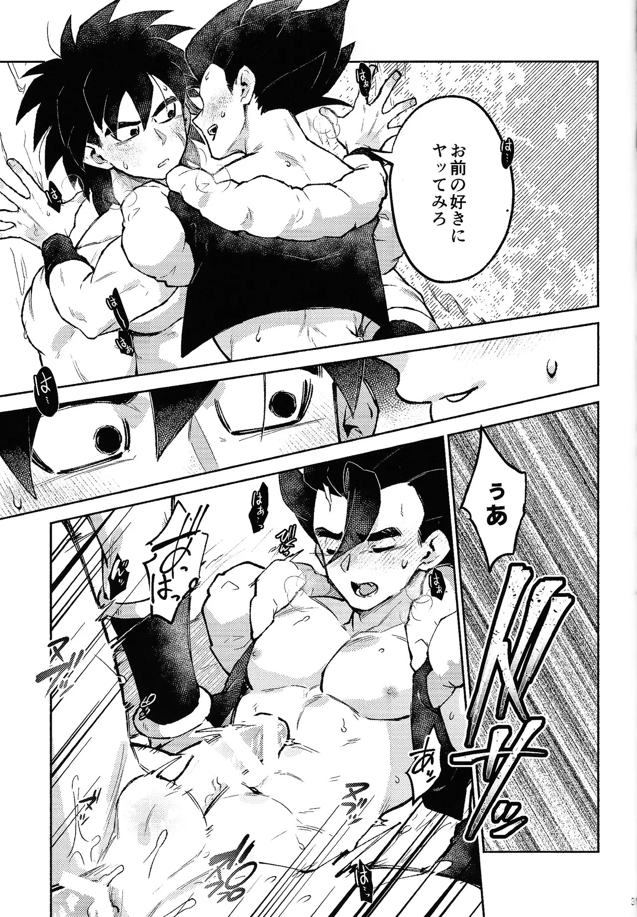 [Shigureya (Gure)] Kiss is... (Dragon Ball Super) - Page 36