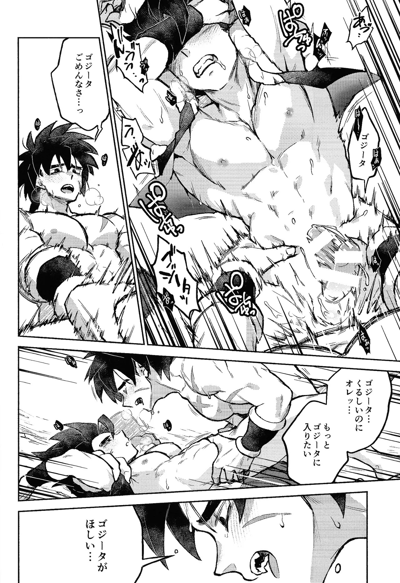 [Shigureya (Gure)] Kiss is... (Dragon Ball Super) - Page 37