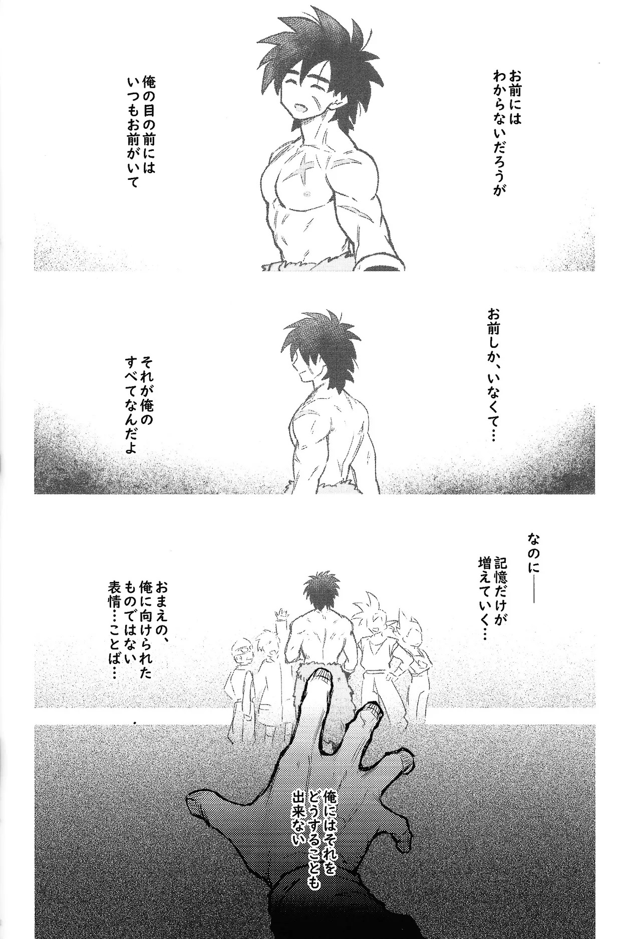 [Shigureya (Gure)] Kiss is... (Dragon Ball Super) - Page 39