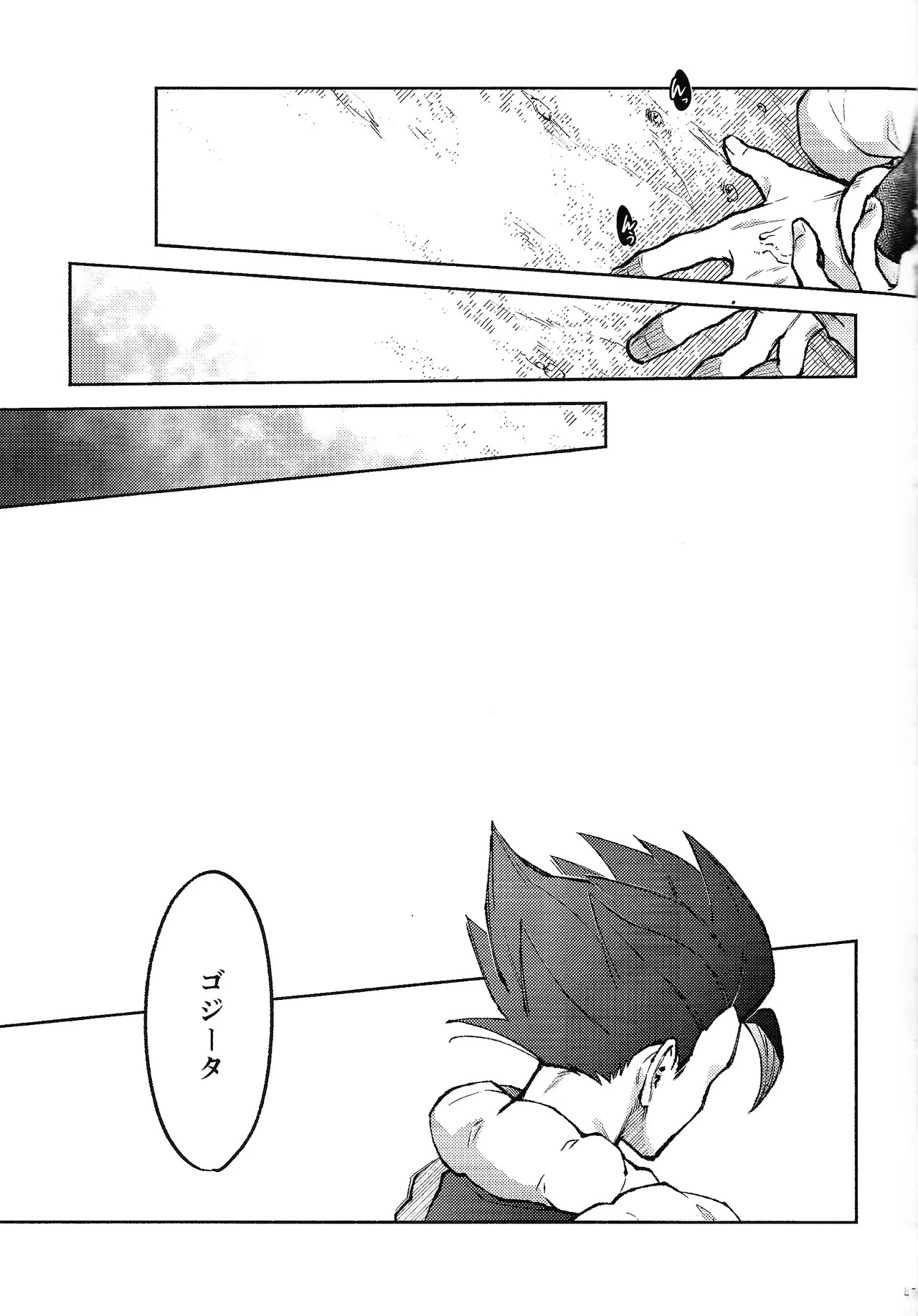 [Shigureya (Gure)] Kiss is... (Dragon Ball Super) - Page 46