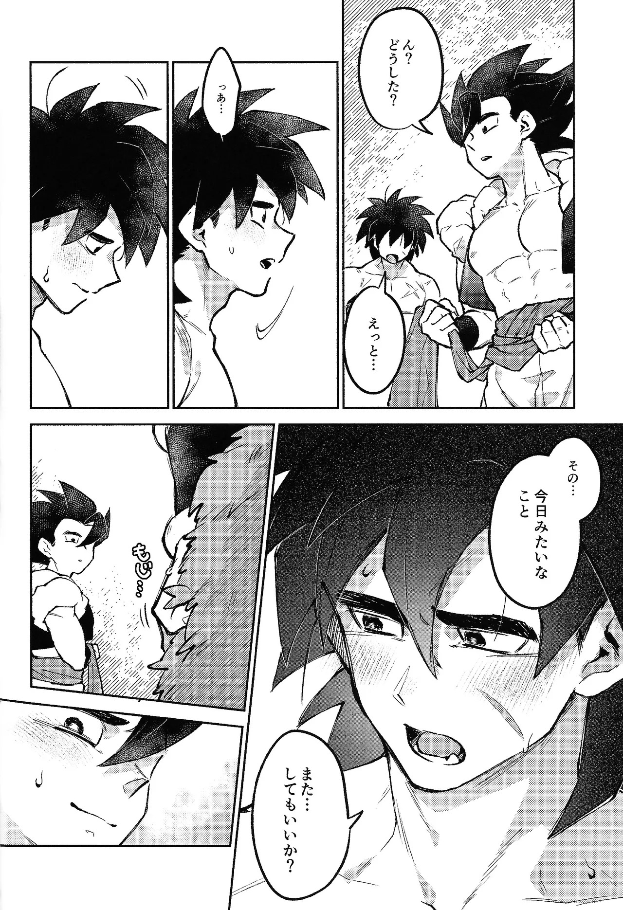[Shigureya (Gure)] Kiss is... (Dragon Ball Super) - Page 47