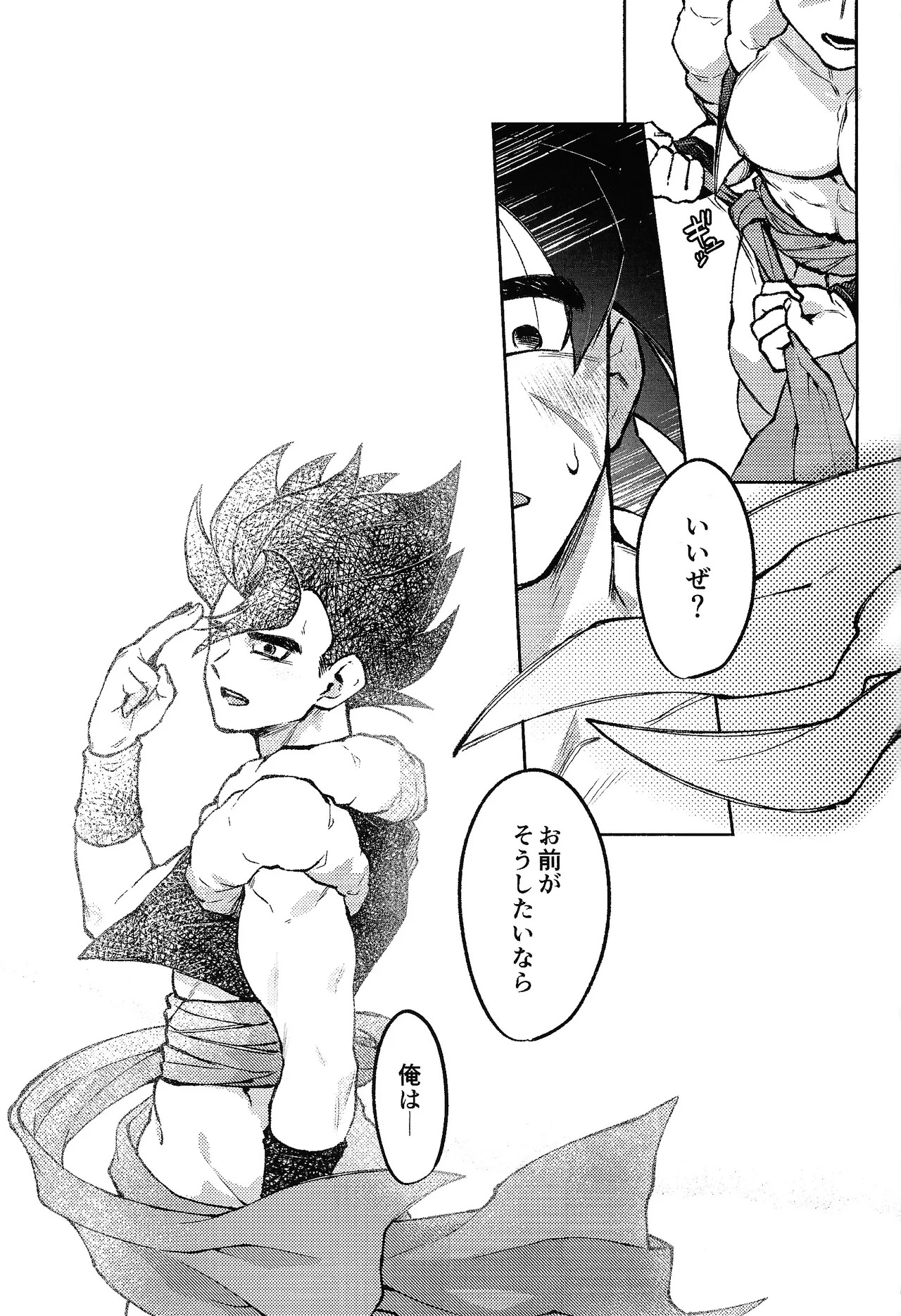 [Shigureya (Gure)] Kiss is... (Dragon Ball Super) - Page 48
