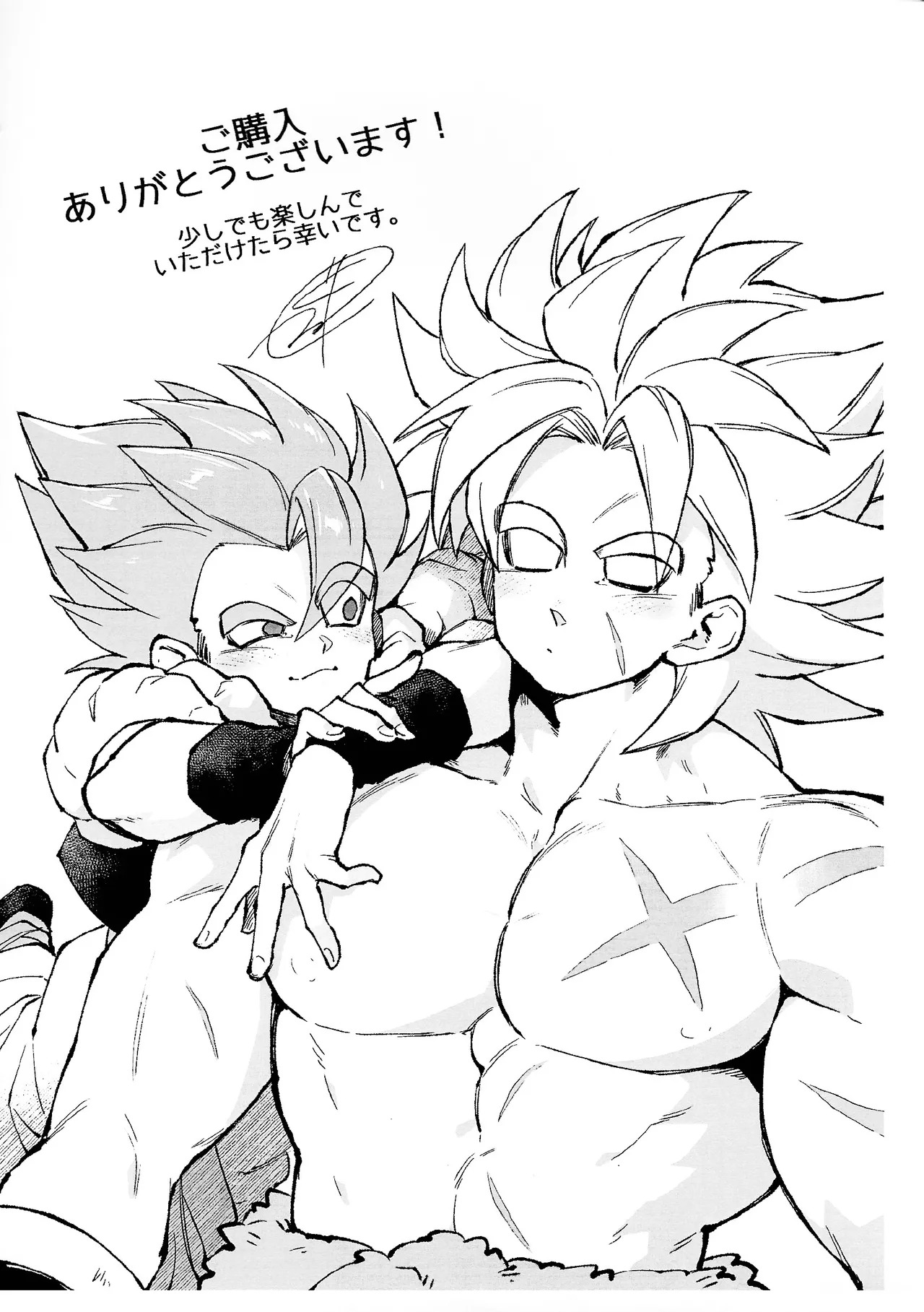 [Shigureya (Gure)] Kiss is... (Dragon Ball Super) - Page 51