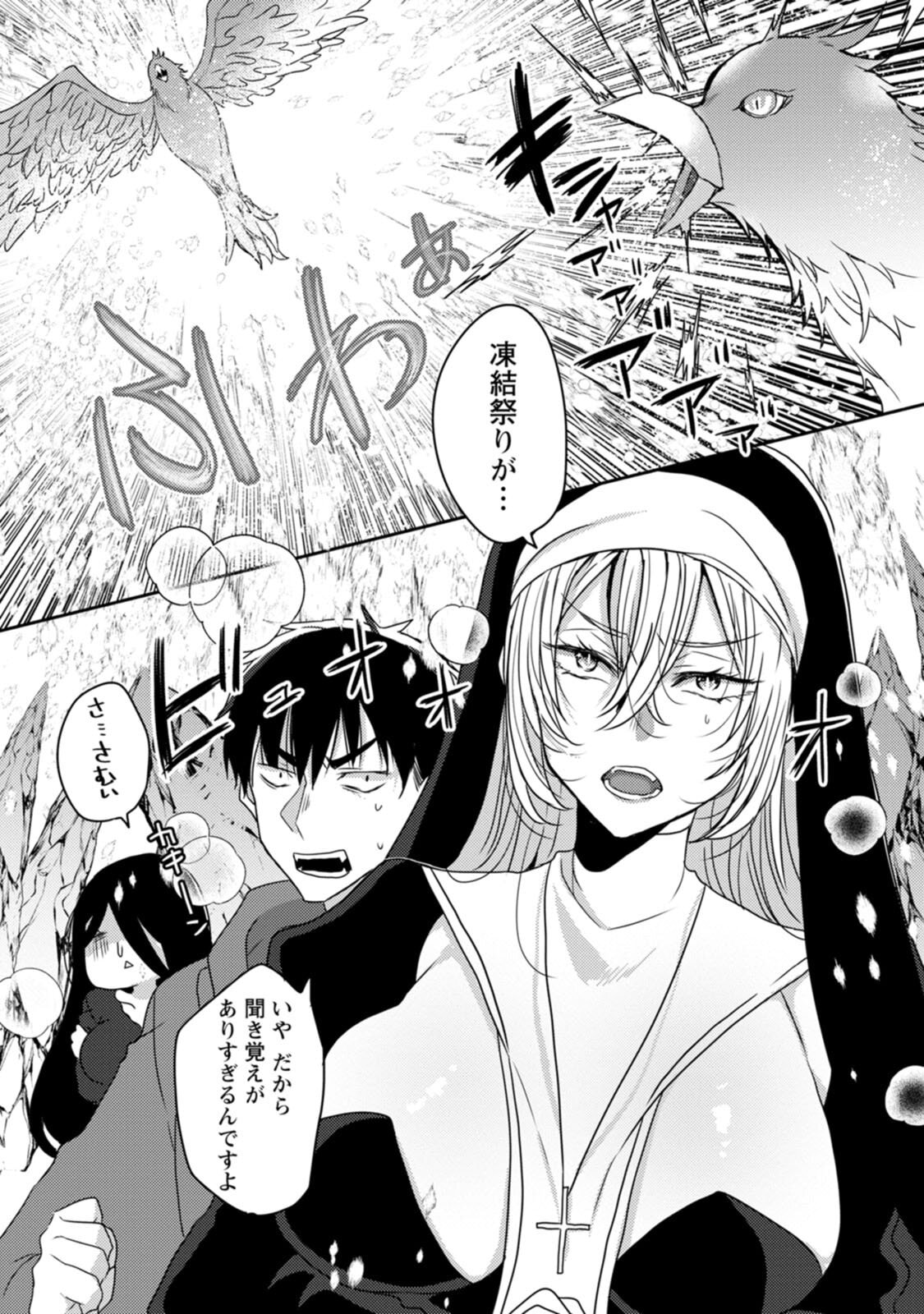 [Mameko × Keteru] Isekai Magic Mirror-gou Volume 2 - Page 100