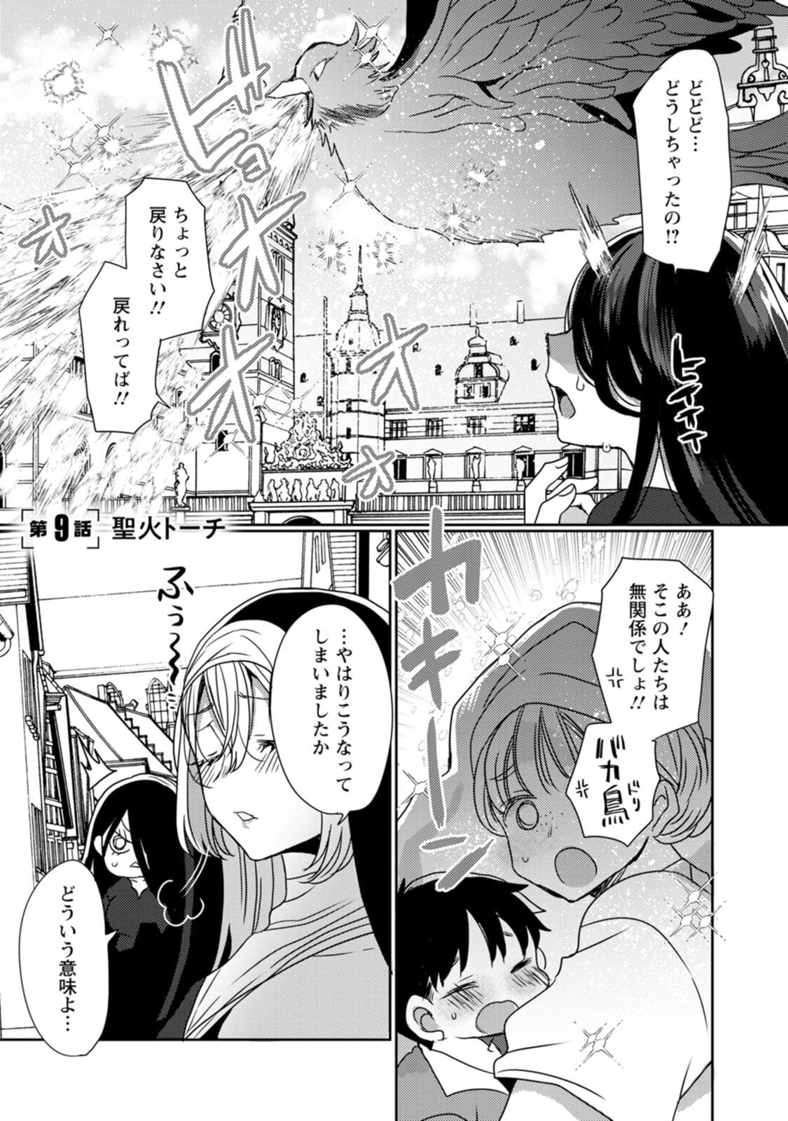 [Mameko × Keteru] Isekai Magic Mirror-gou Volume 2 - Page 103
