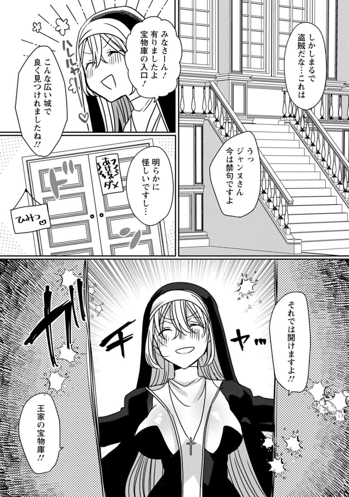 [Mameko × Keteru] Isekai Magic Mirror-gou Volume 2 - Page 112