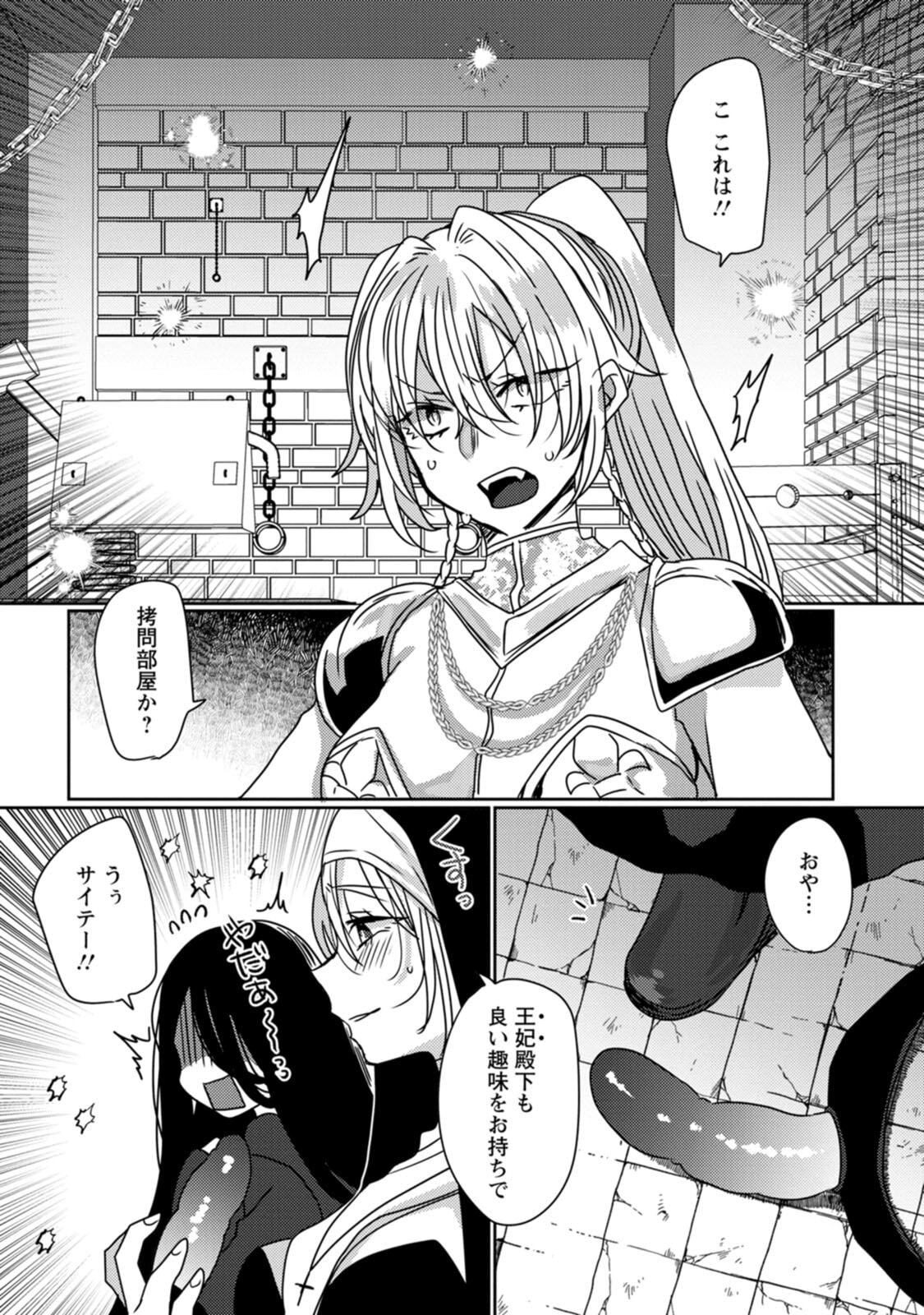[Mameko × Keteru] Isekai Magic Mirror-gou Volume 2 - Page 113