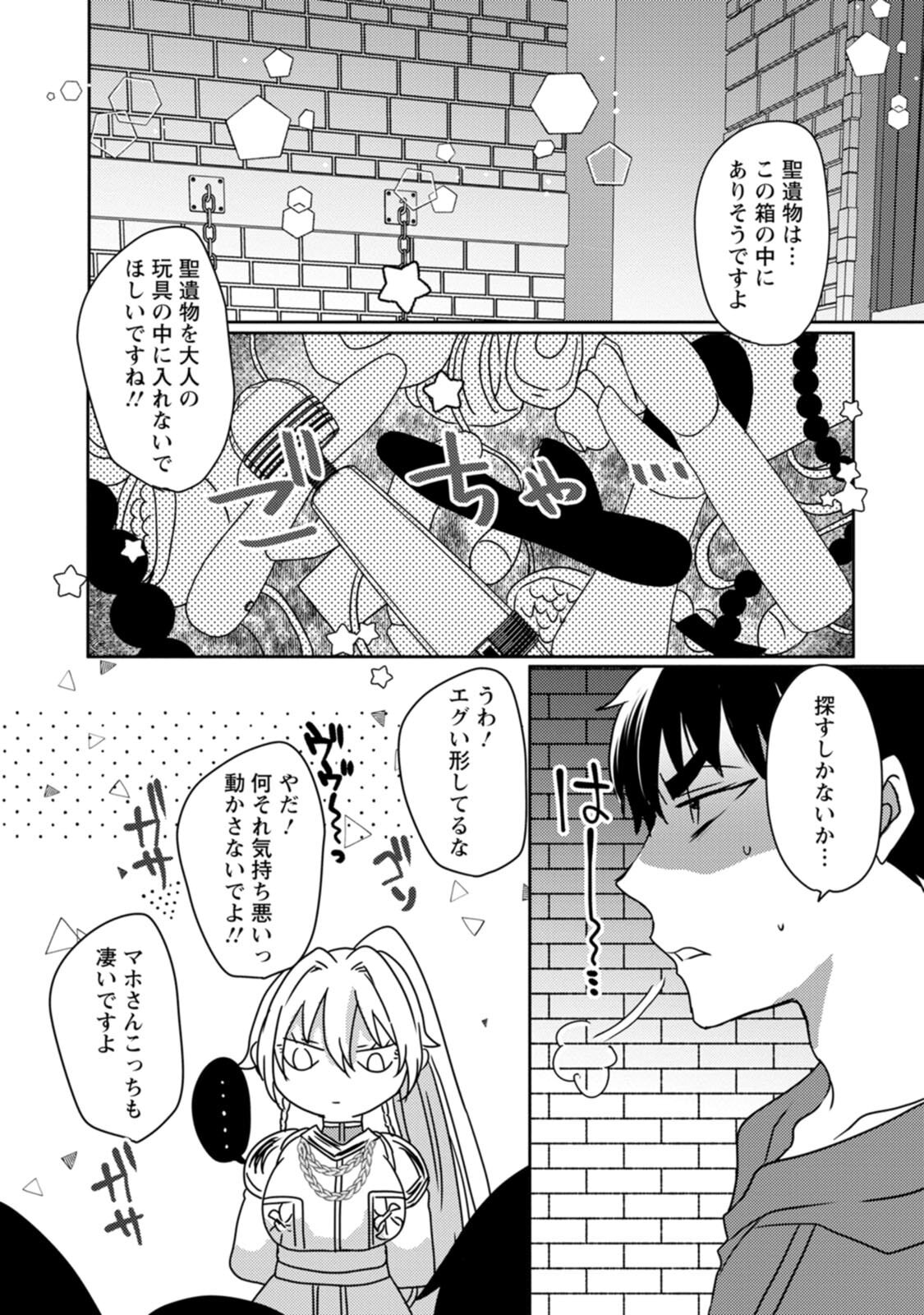 [Mameko × Keteru] Isekai Magic Mirror-gou Volume 2 - Page 114