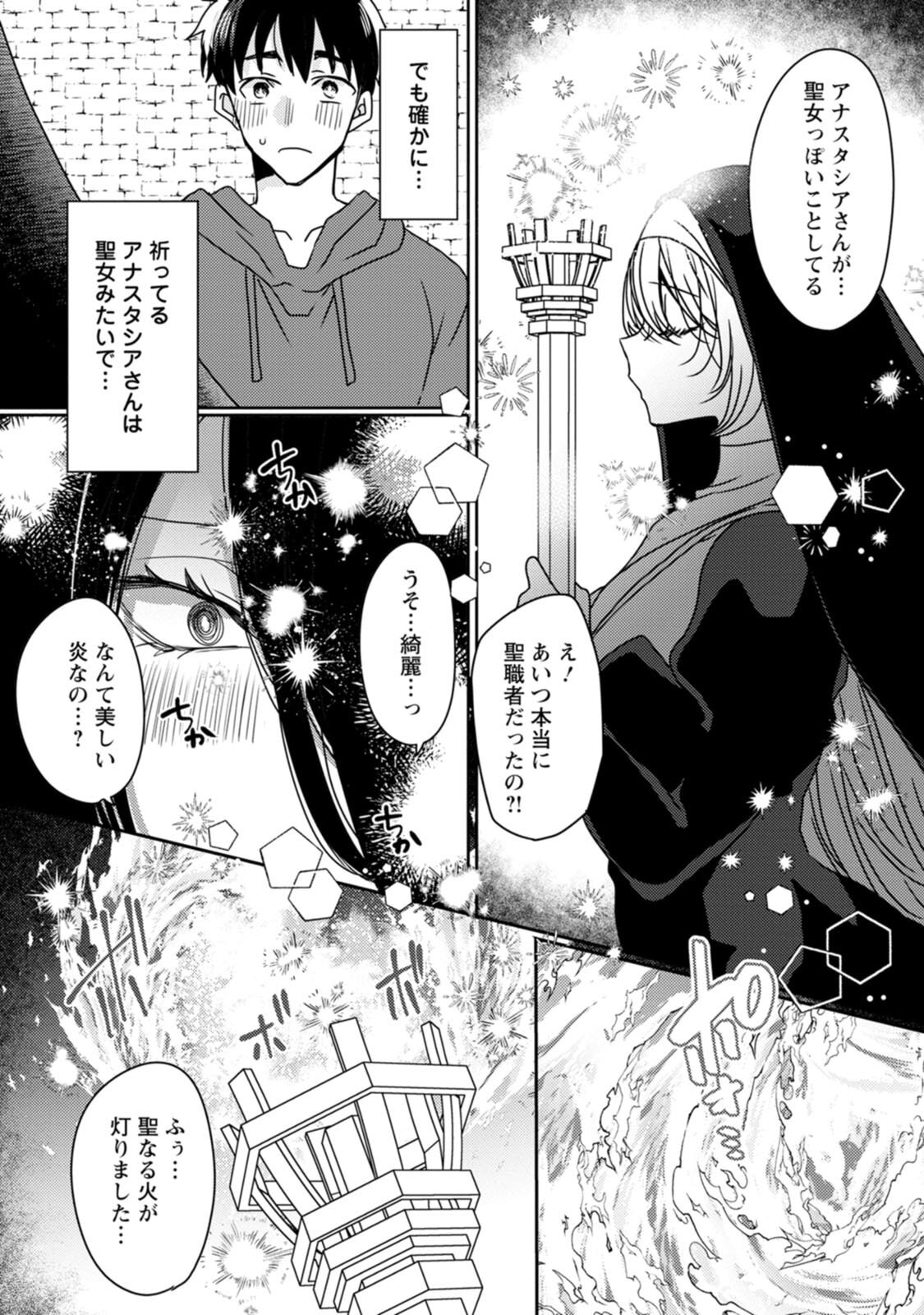 [Mameko × Keteru] Isekai Magic Mirror-gou Volume 2 - Page 116