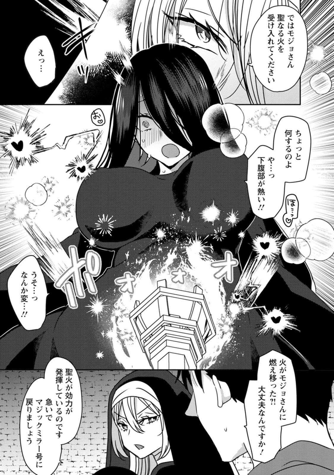 [Mameko × Keteru] Isekai Magic Mirror-gou Volume 2 - Page 117