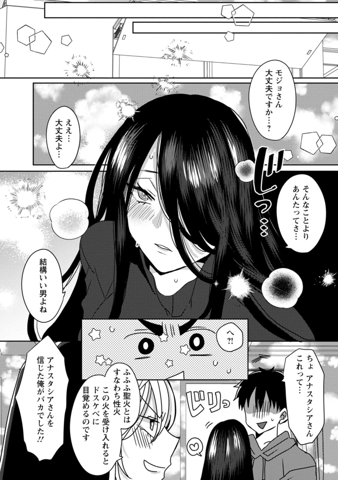 [Mameko × Keteru] Isekai Magic Mirror-gou Volume 2 - Page 118