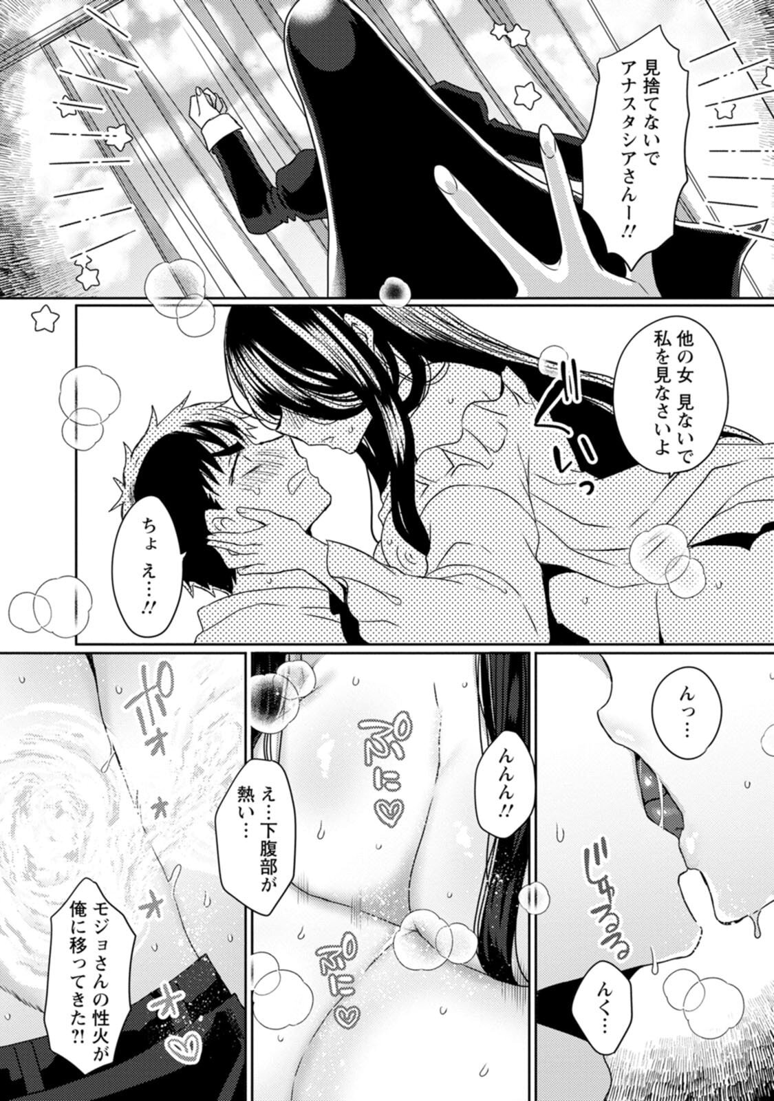 [Mameko × Keteru] Isekai Magic Mirror-gou Volume 2 - Page 120