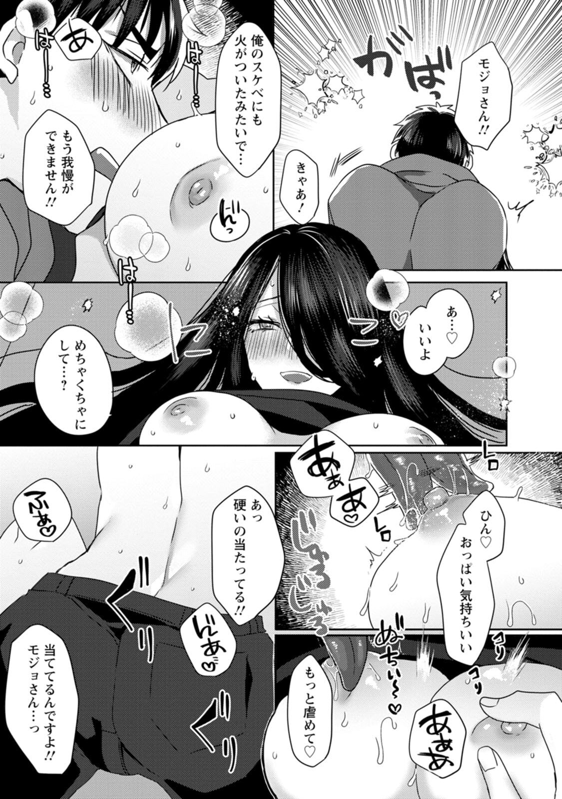 [Mameko × Keteru] Isekai Magic Mirror-gou Volume 2 - Page 121