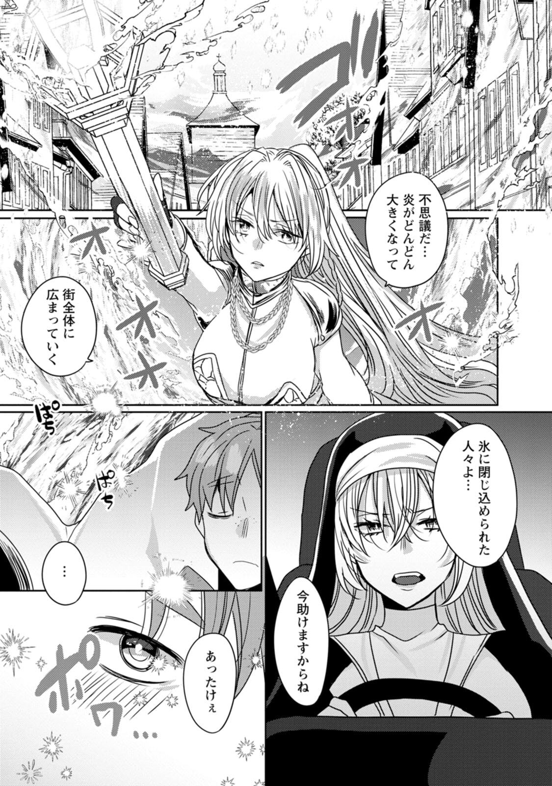 [Mameko × Keteru] Isekai Magic Mirror-gou Volume 2 - Page 123