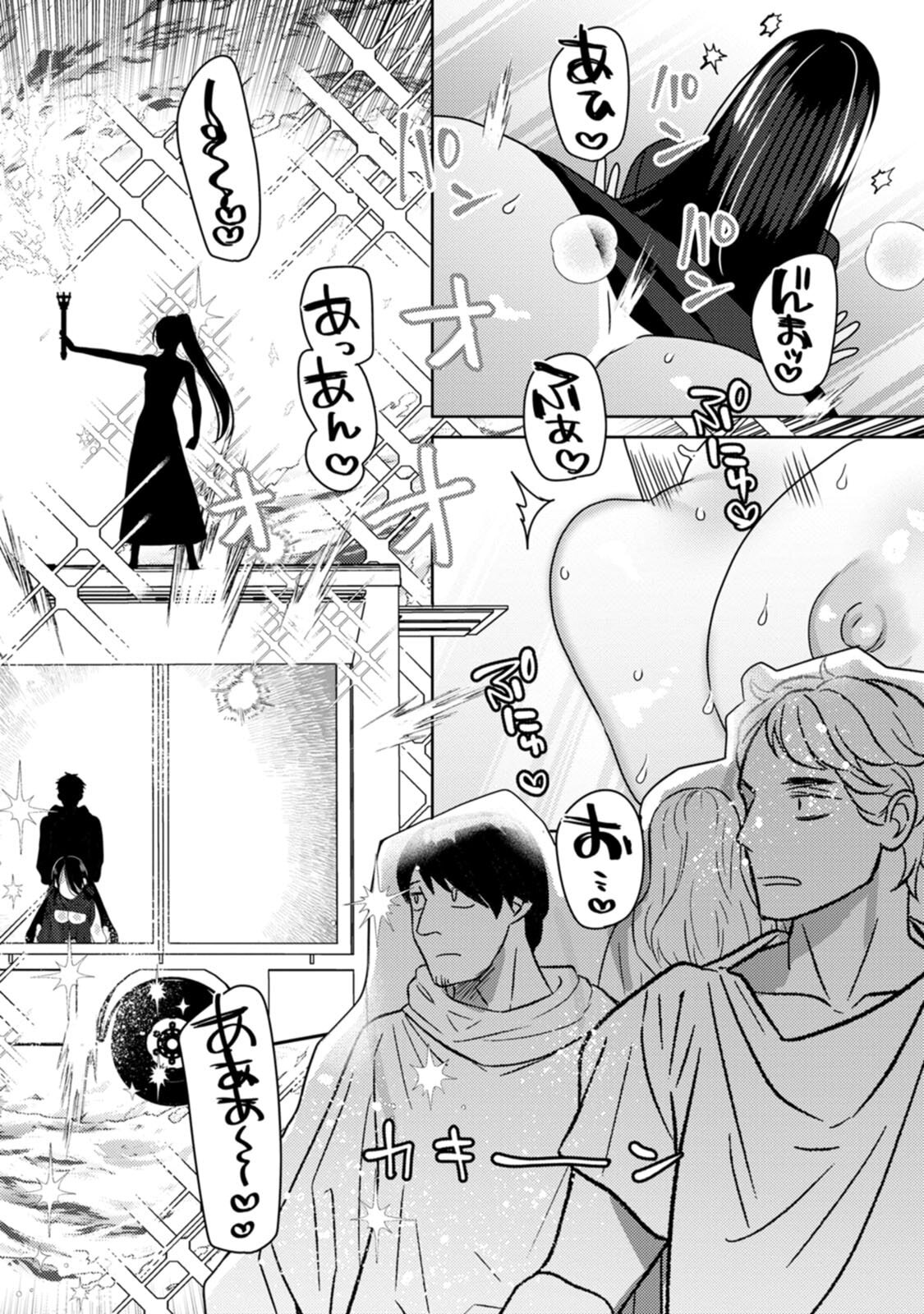 [Mameko × Keteru] Isekai Magic Mirror-gou Volume 2 - Page 124