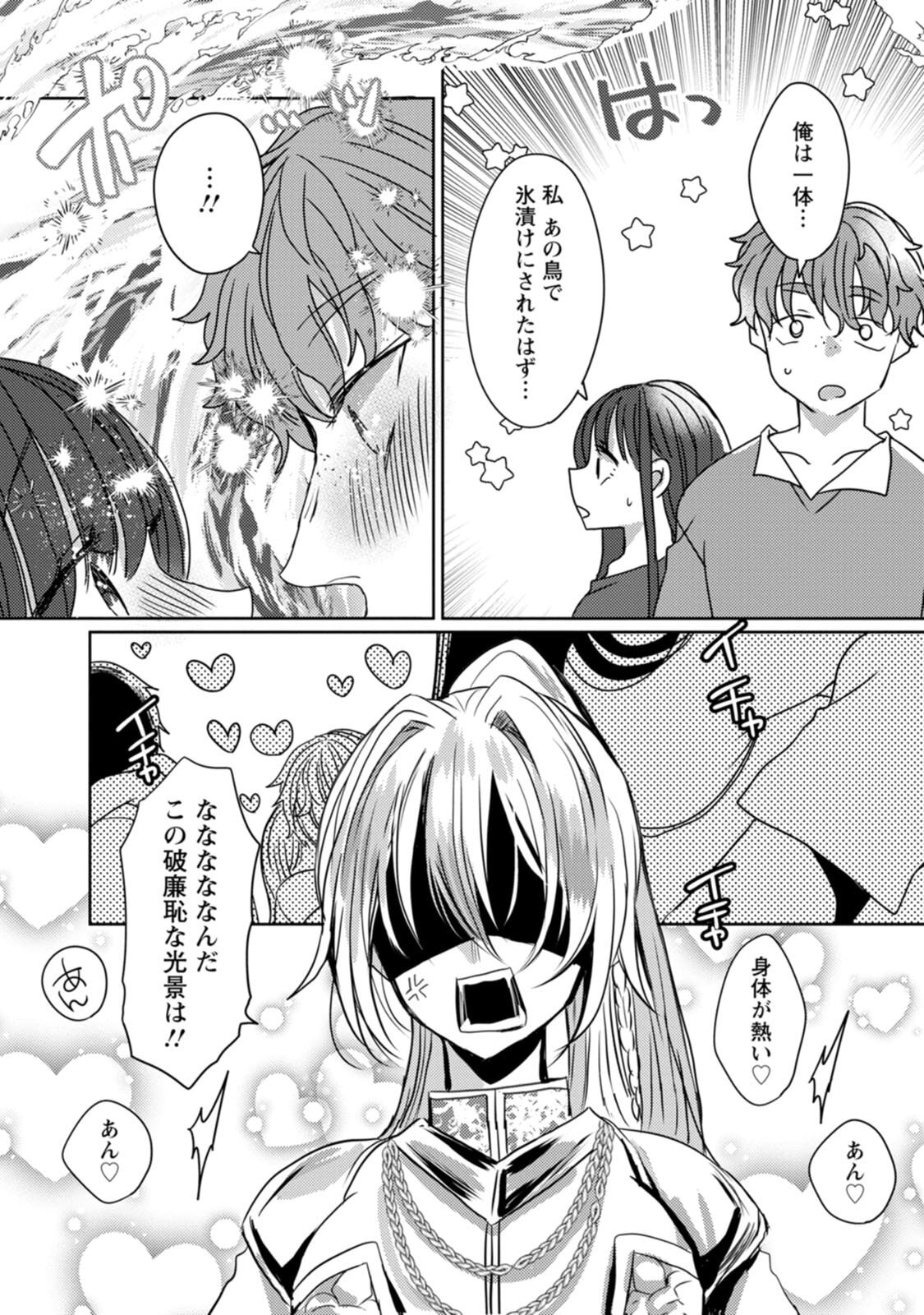 [Mameko × Keteru] Isekai Magic Mirror-gou Volume 2 - Page 126