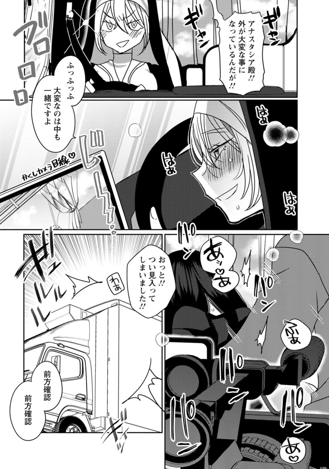 [Mameko × Keteru] Isekai Magic Mirror-gou Volume 2 - Page 127