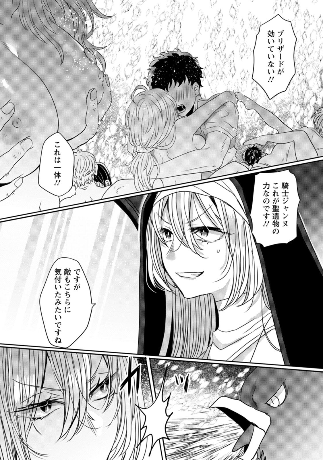 [Mameko × Keteru] Isekai Magic Mirror-gou Volume 2 - Page 128