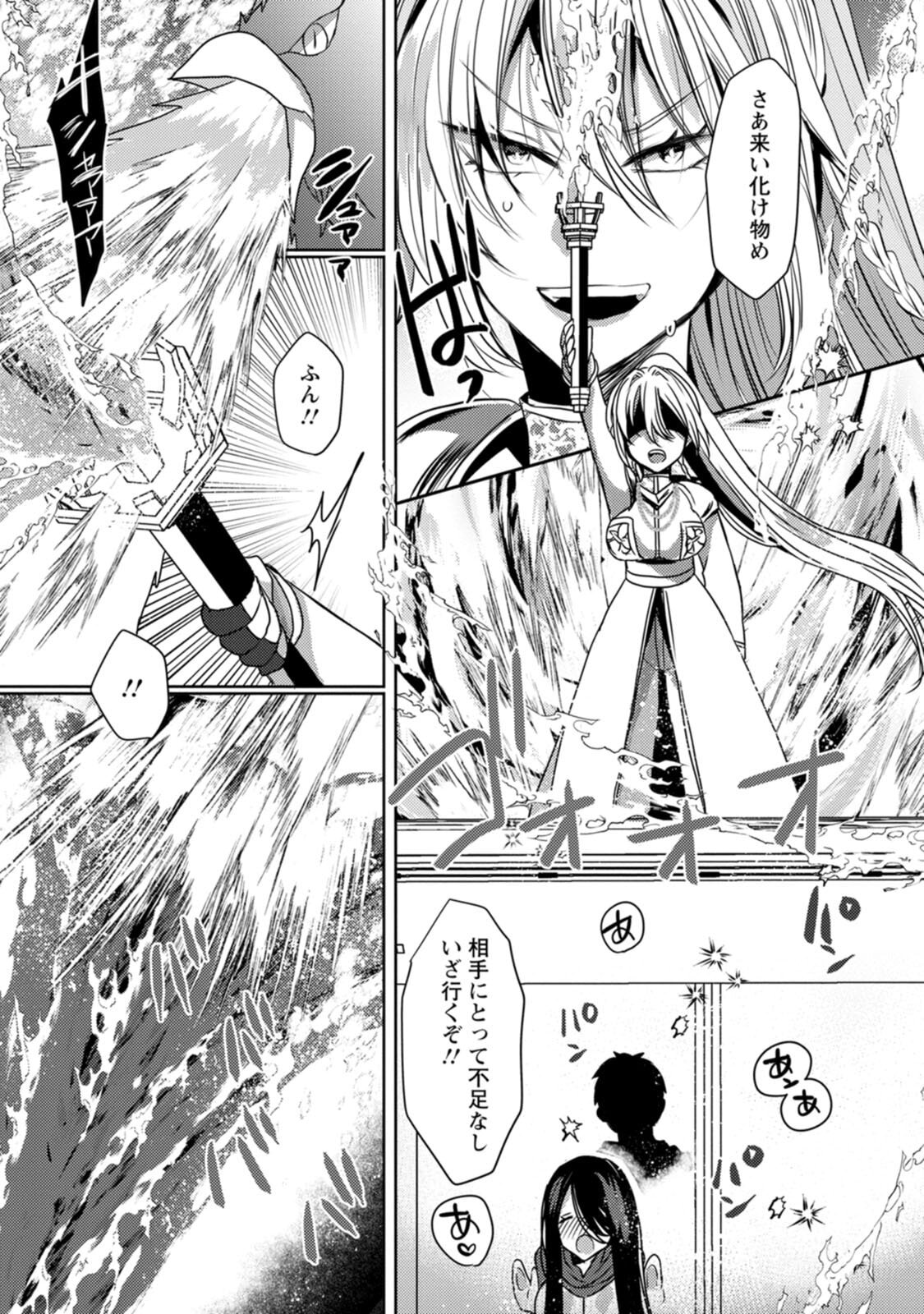 [Mameko × Keteru] Isekai Magic Mirror-gou Volume 2 - Page 129