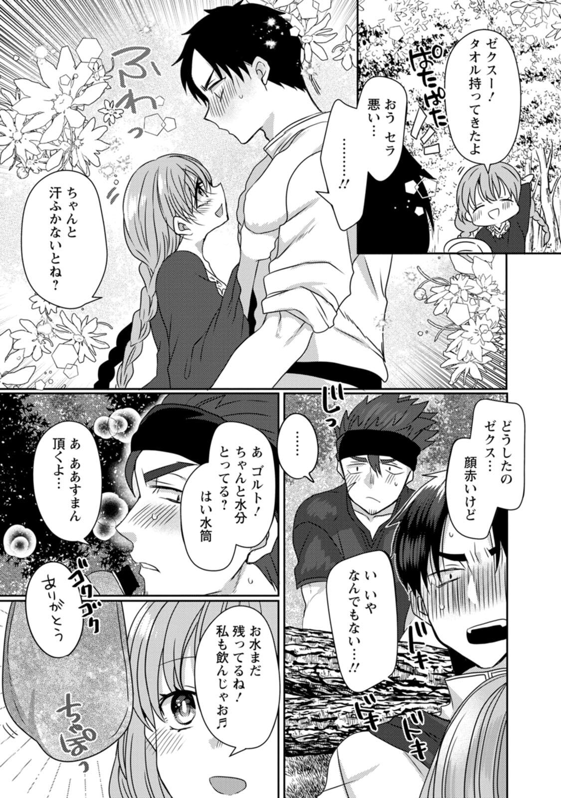 [Mameko × Keteru] Isekai Magic Mirror-gou Volume 2 - Page 13