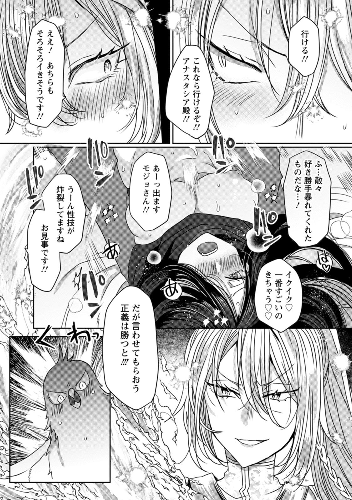 [Mameko × Keteru] Isekai Magic Mirror-gou Volume 2 - Page 130