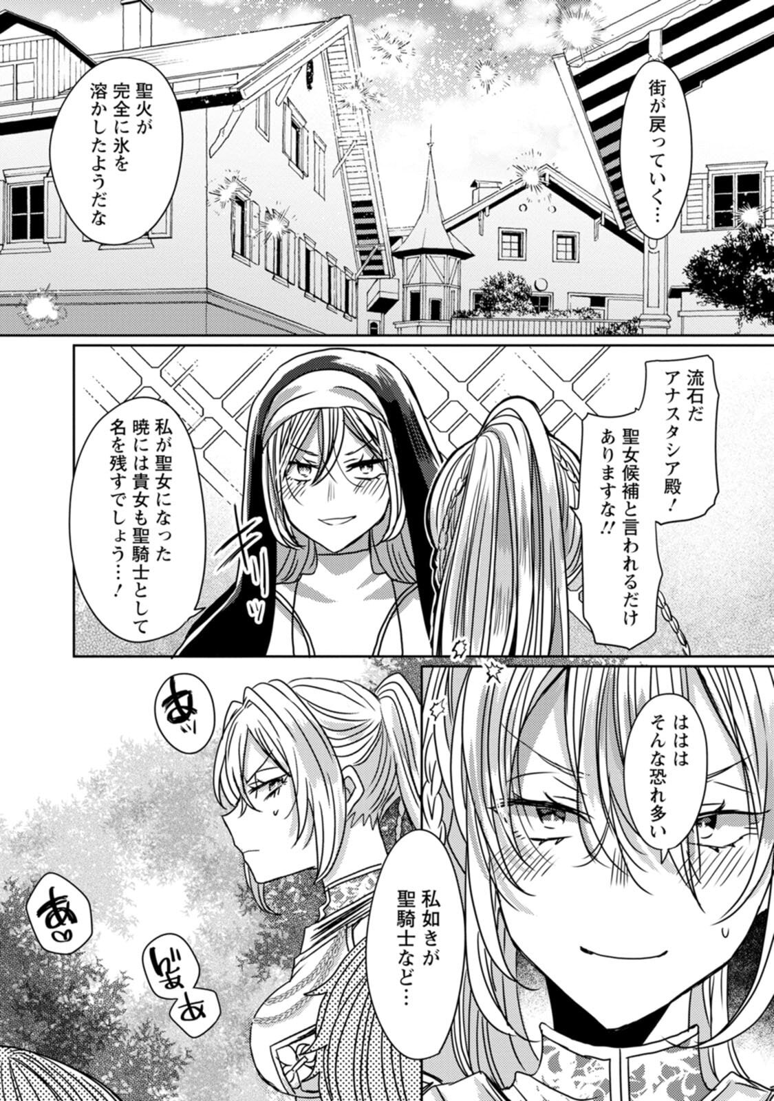 [Mameko × Keteru] Isekai Magic Mirror-gou Volume 2 - Page 132