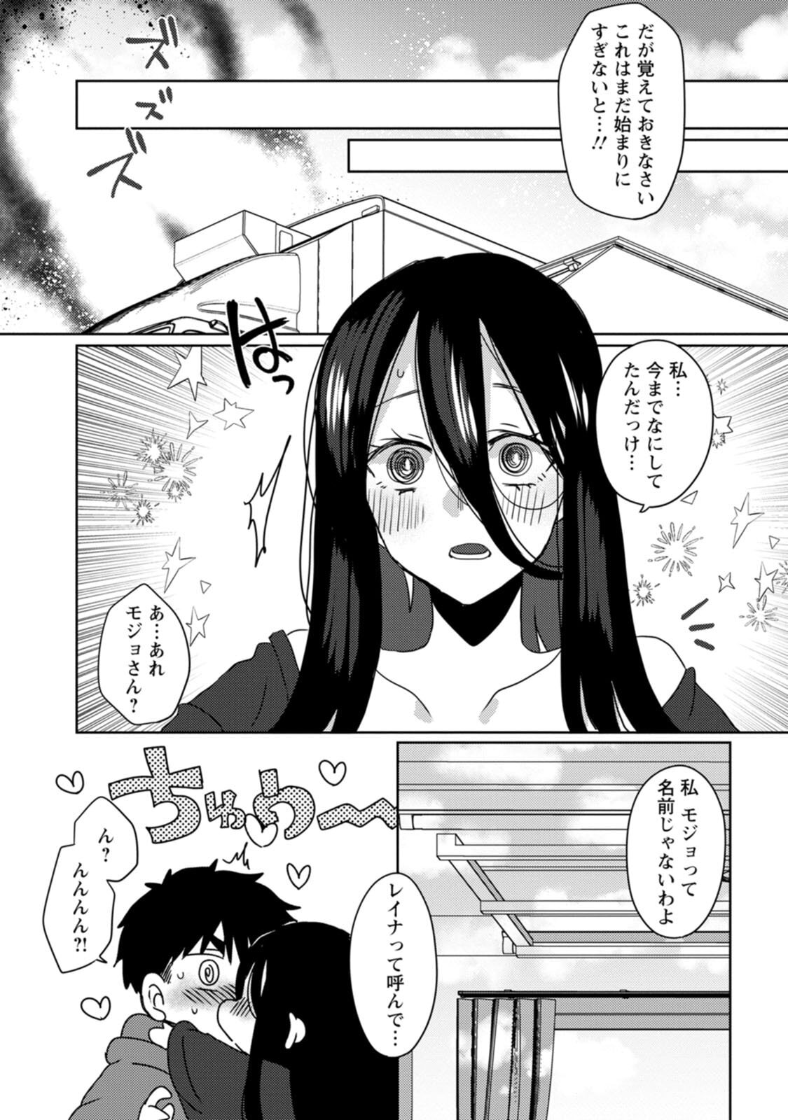 [Mameko × Keteru] Isekai Magic Mirror-gou Volume 2 - Page 136