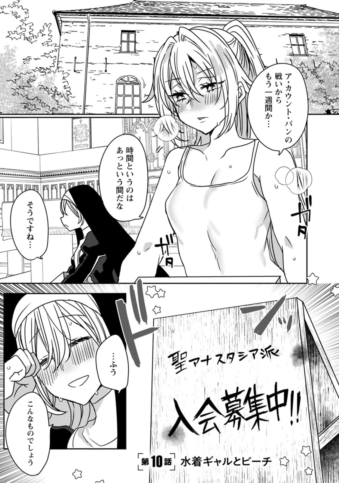 [Mameko × Keteru] Isekai Magic Mirror-gou Volume 2 - Page 139