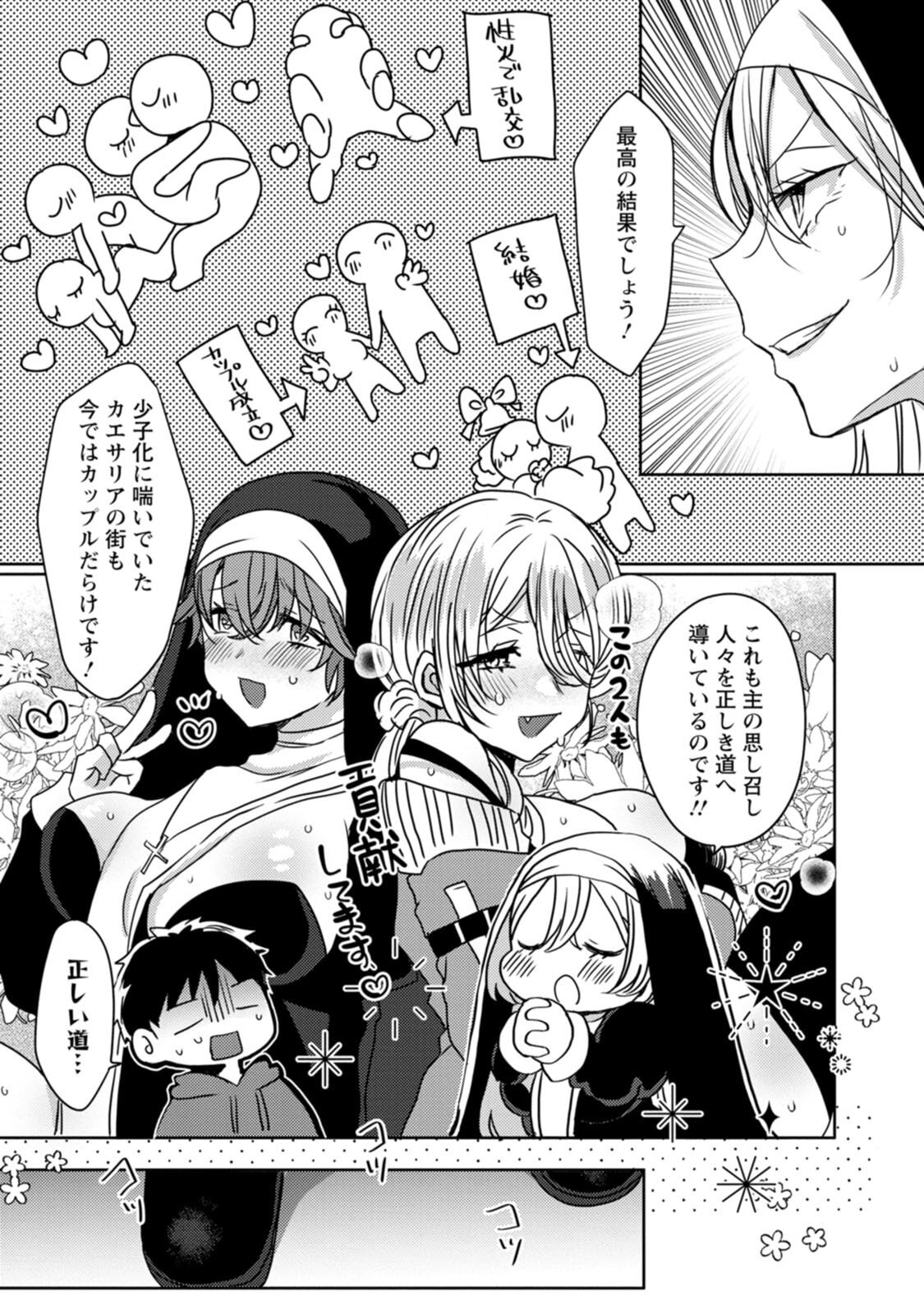[Mameko × Keteru] Isekai Magic Mirror-gou Volume 2 - Page 141