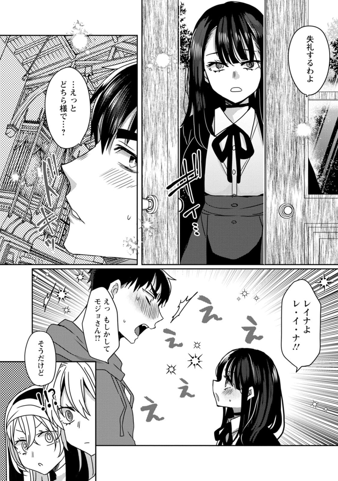 [Mameko × Keteru] Isekai Magic Mirror-gou Volume 2 - Page 142