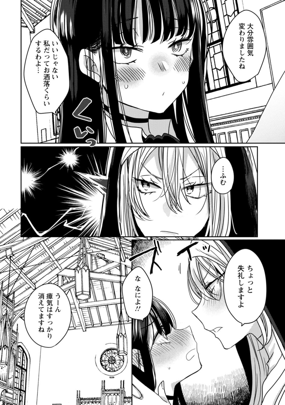 [Mameko × Keteru] Isekai Magic Mirror-gou Volume 2 - Page 143