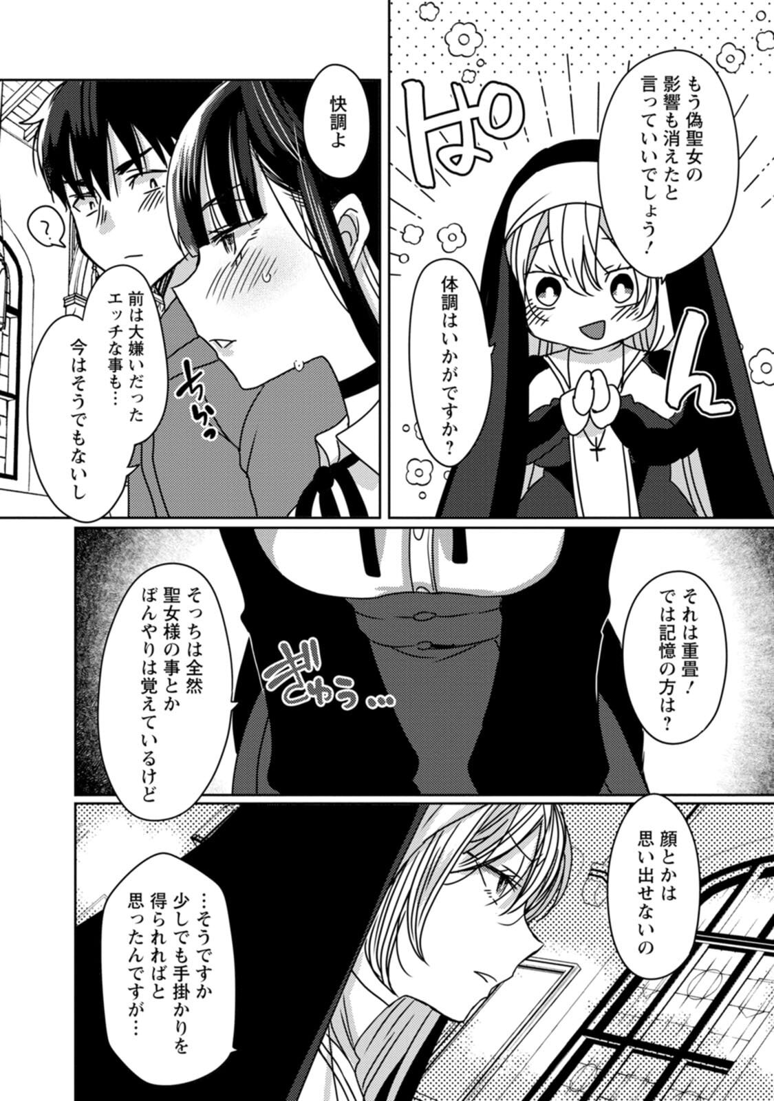 [Mameko × Keteru] Isekai Magic Mirror-gou Volume 2 - Page 144
