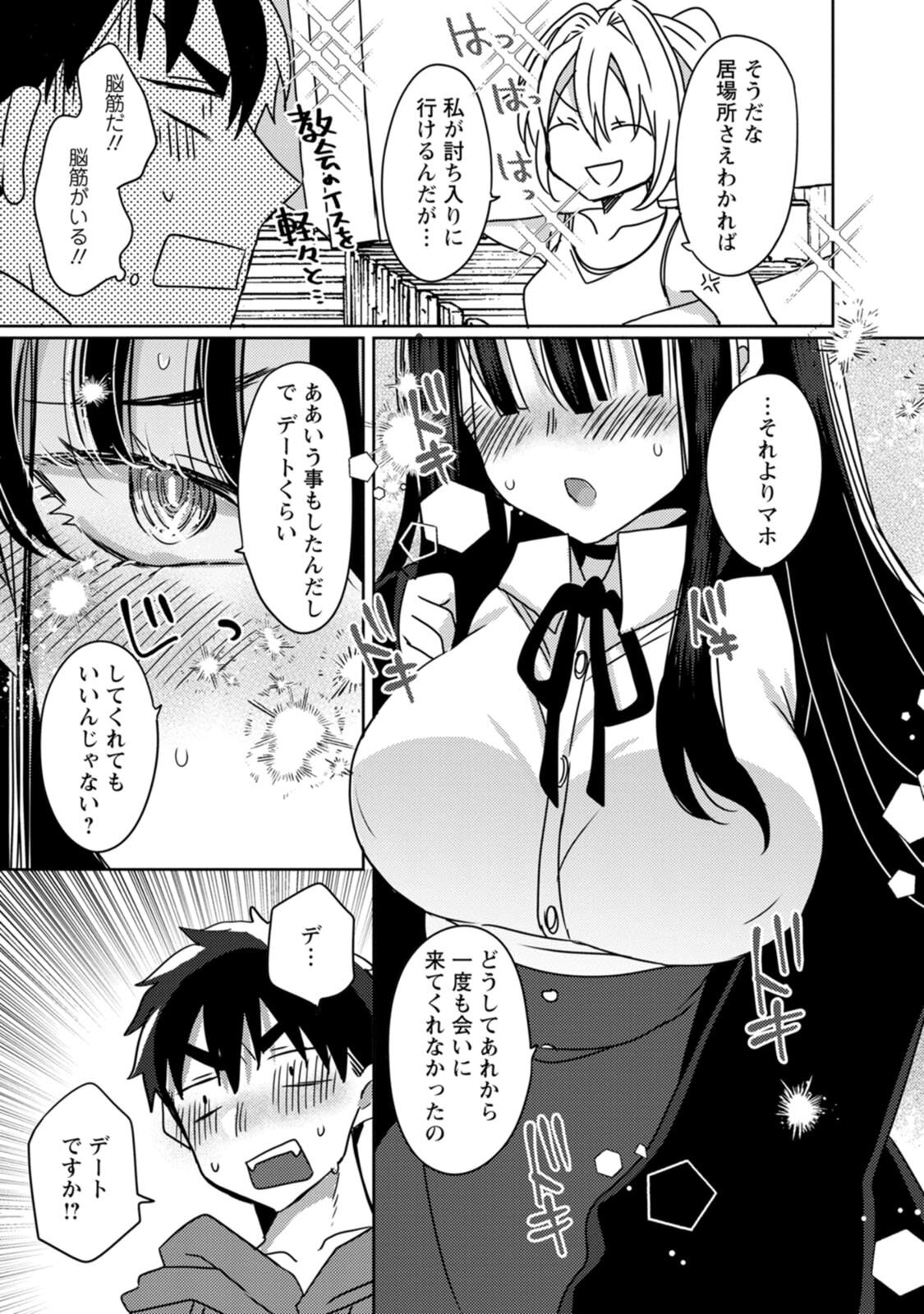 [Mameko × Keteru] Isekai Magic Mirror-gou Volume 2 - Page 145