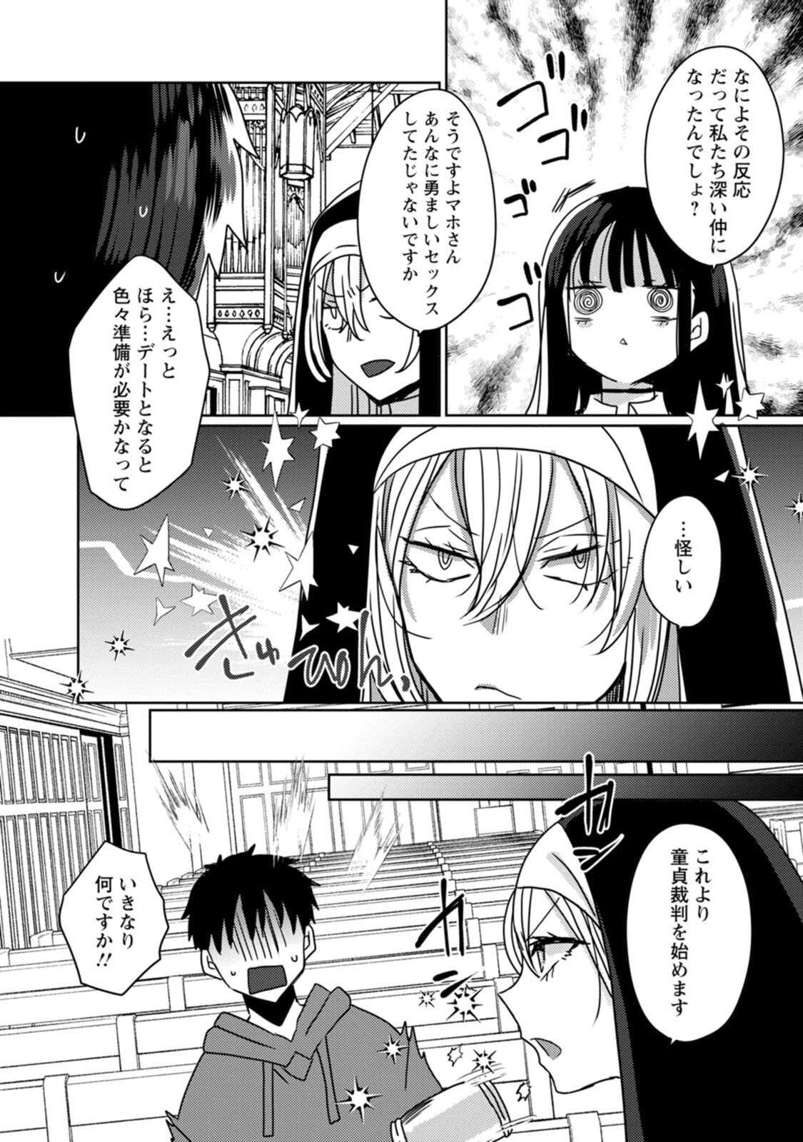 [Mameko × Keteru] Isekai Magic Mirror-gou Volume 2 - Page 146