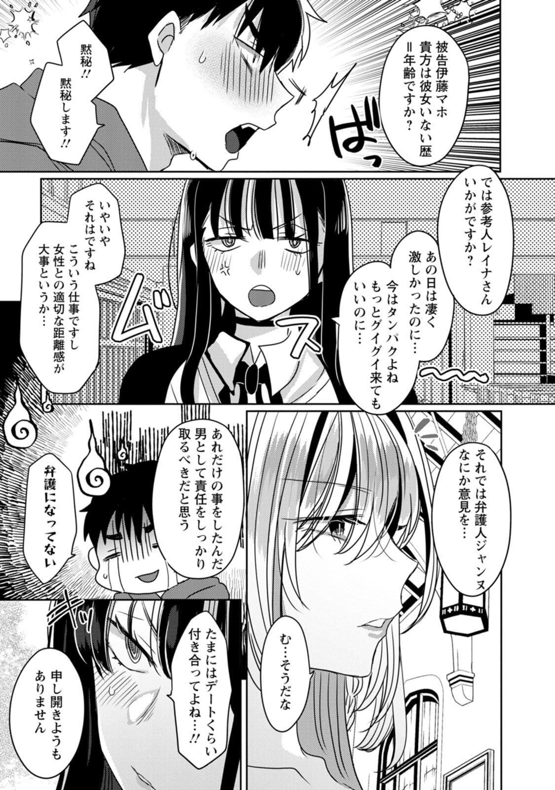 [Mameko × Keteru] Isekai Magic Mirror-gou Volume 2 - Page 147