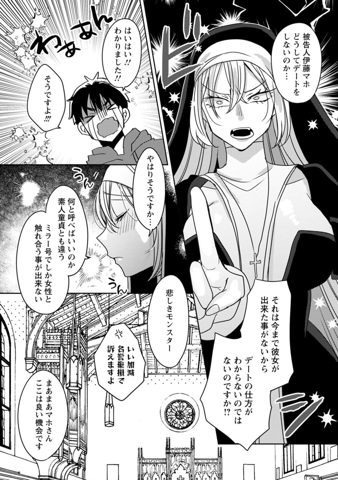 [Mameko × Keteru] Isekai Magic Mirror-gou Volume 2 - Page 148