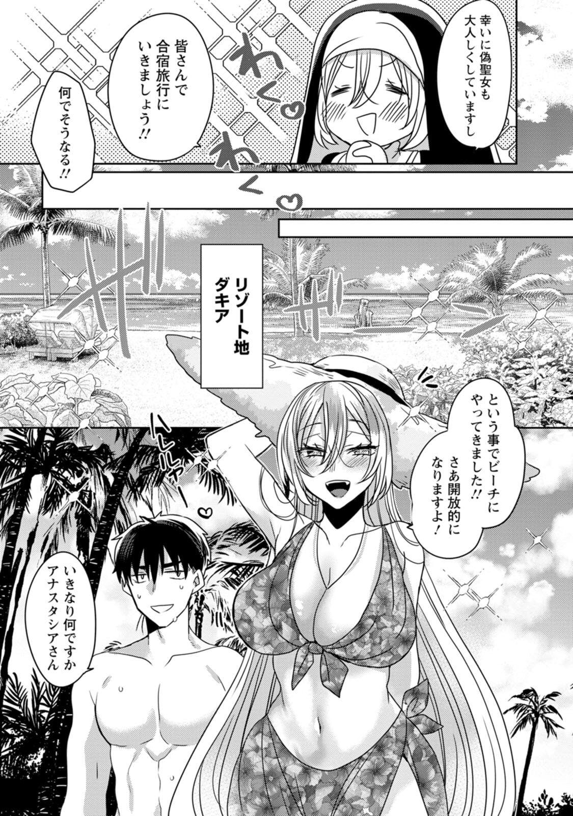 [Mameko × Keteru] Isekai Magic Mirror-gou Volume 2 - Page 149