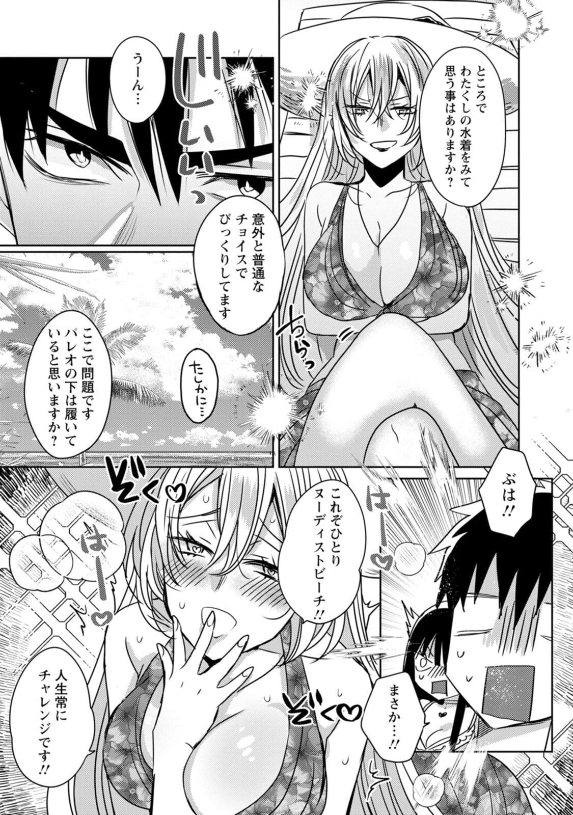 [Mameko × Keteru] Isekai Magic Mirror-gou Volume 2 - Page 153