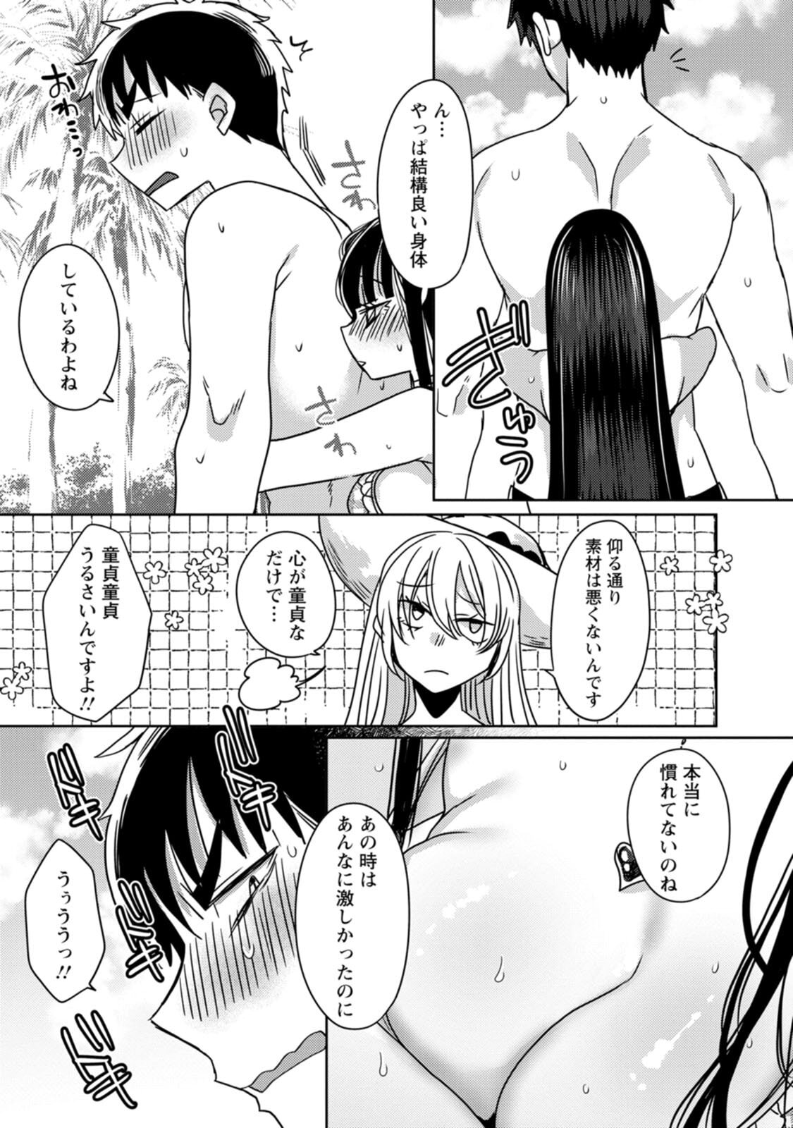 [Mameko × Keteru] Isekai Magic Mirror-gou Volume 2 - Page 155