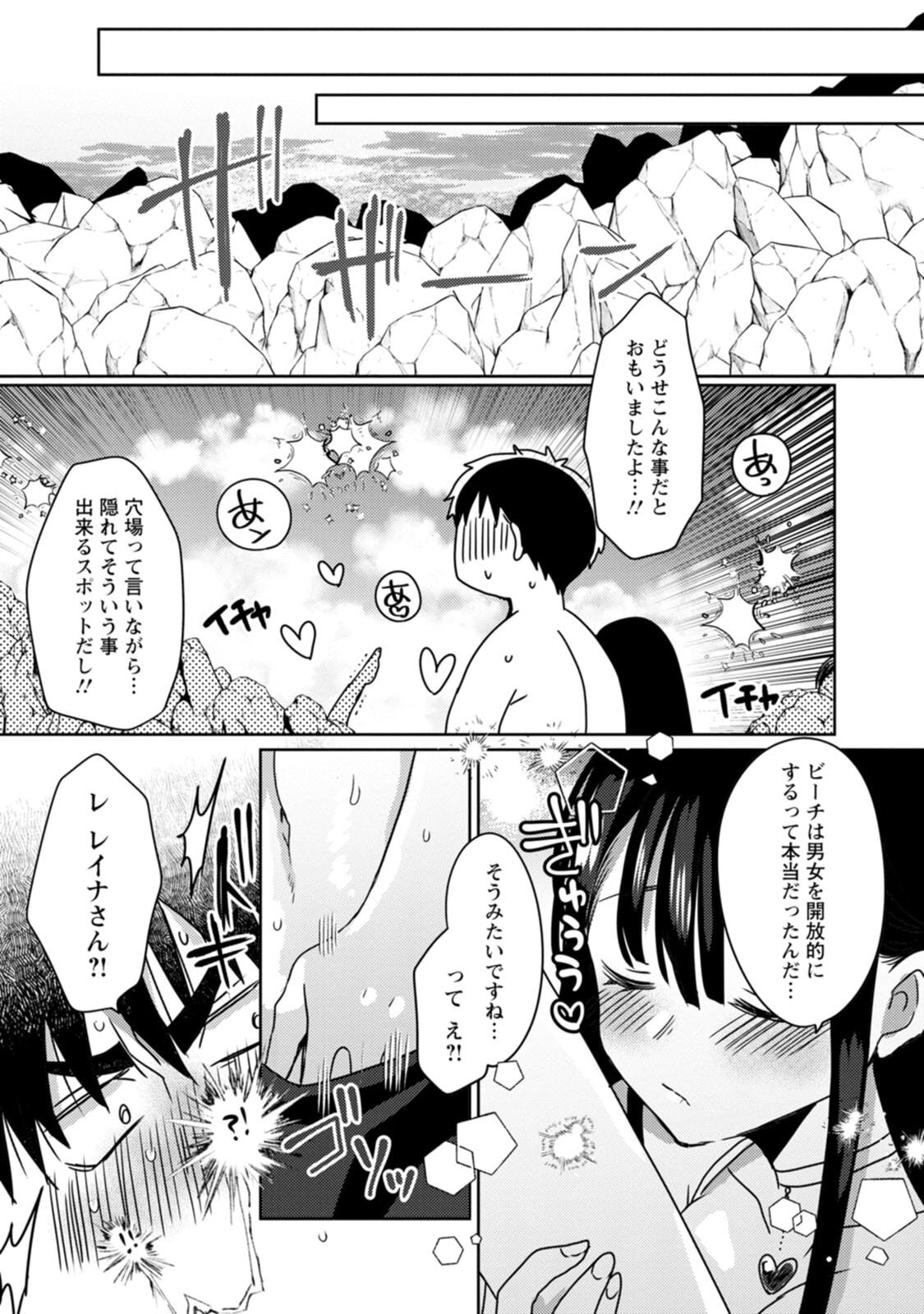 [Mameko × Keteru] Isekai Magic Mirror-gou Volume 2 - Page 157