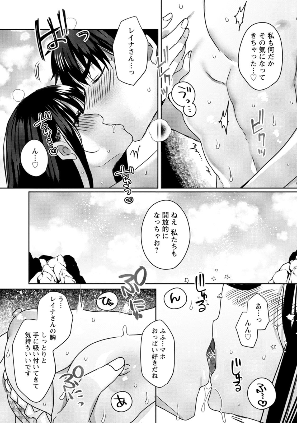 [Mameko × Keteru] Isekai Magic Mirror-gou Volume 2 - Page 158