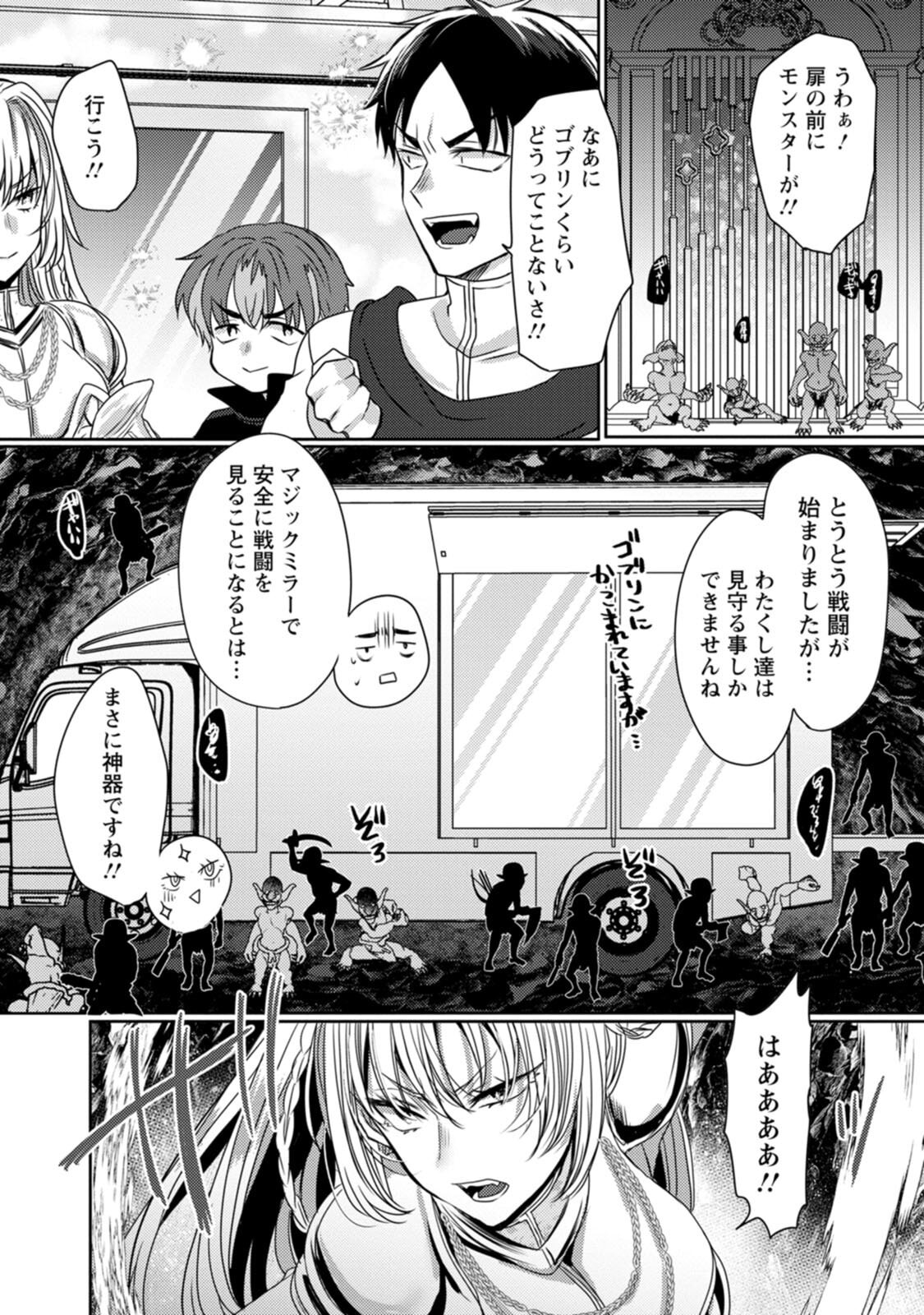 [Mameko × Keteru] Isekai Magic Mirror-gou Volume 2 - Page 16