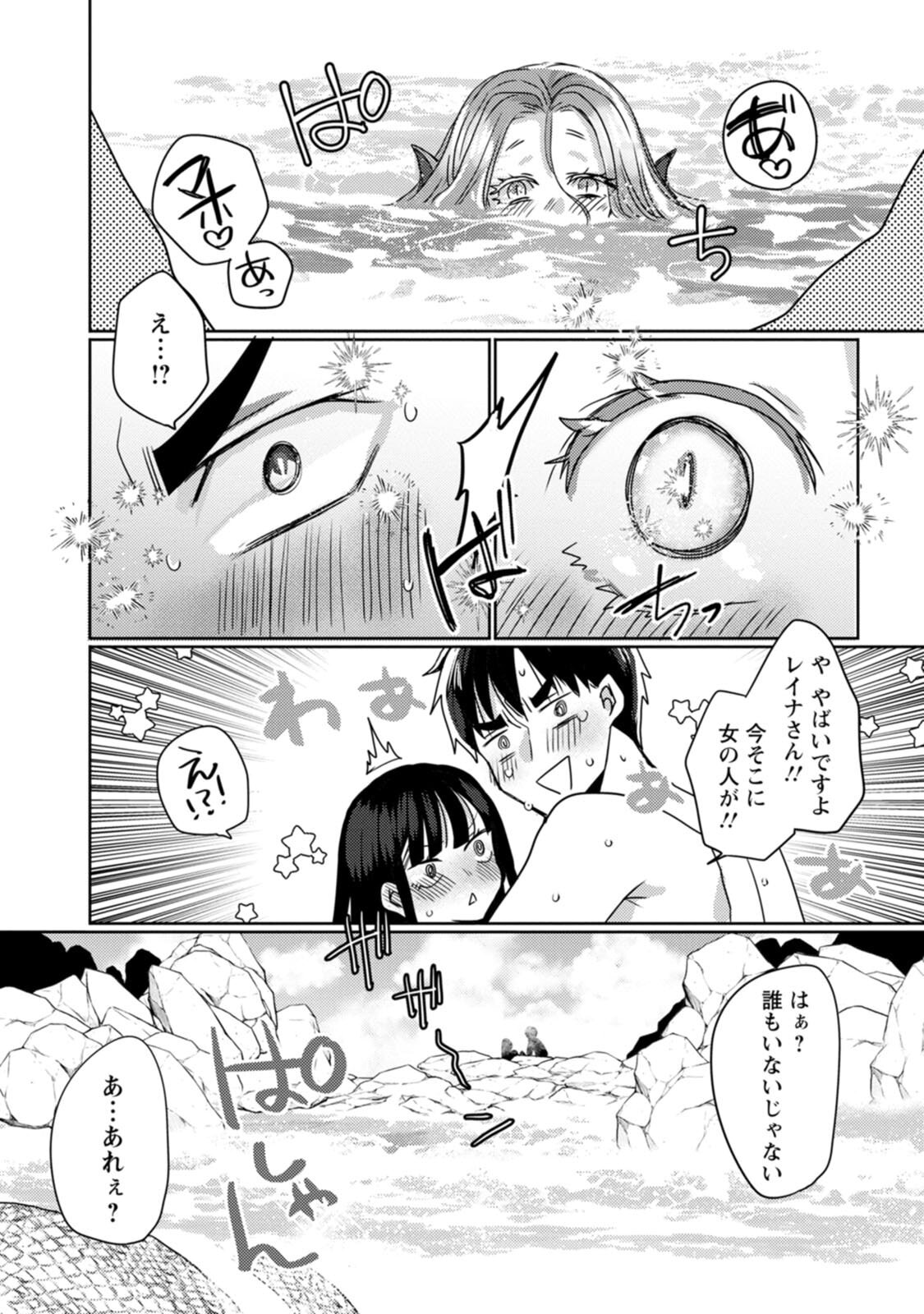 [Mameko × Keteru] Isekai Magic Mirror-gou Volume 2 - Page 160